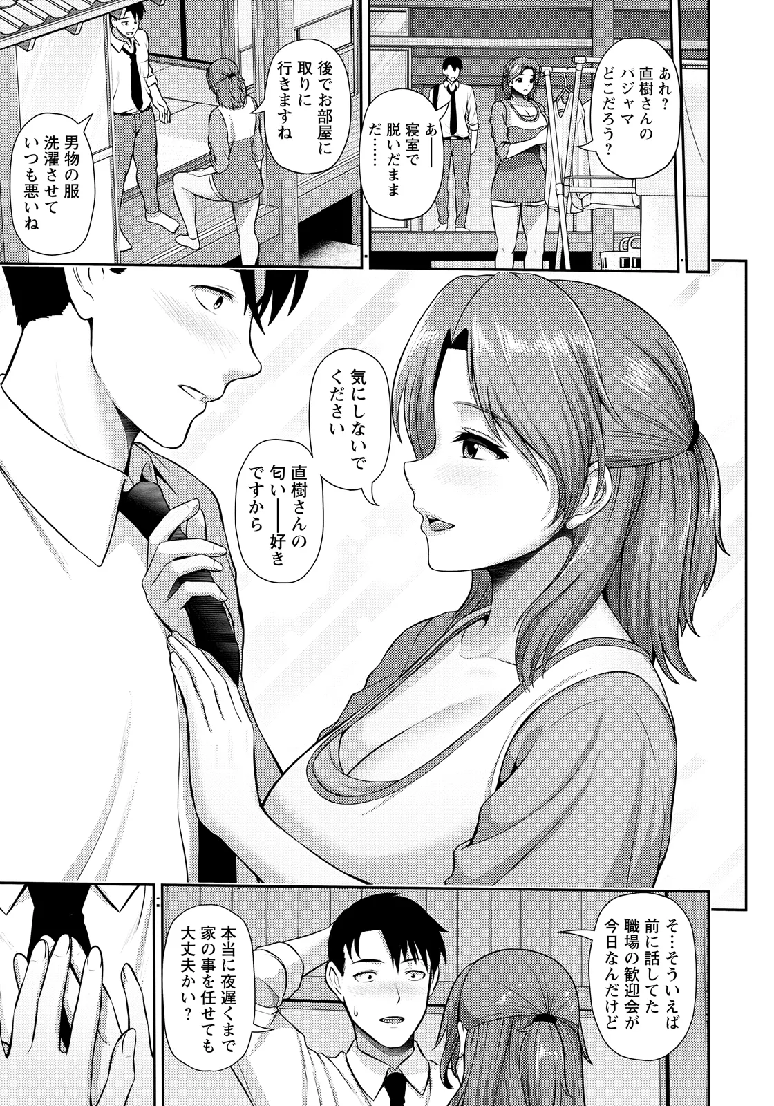 ANGEL Club 2026-06[Digital] Page 13