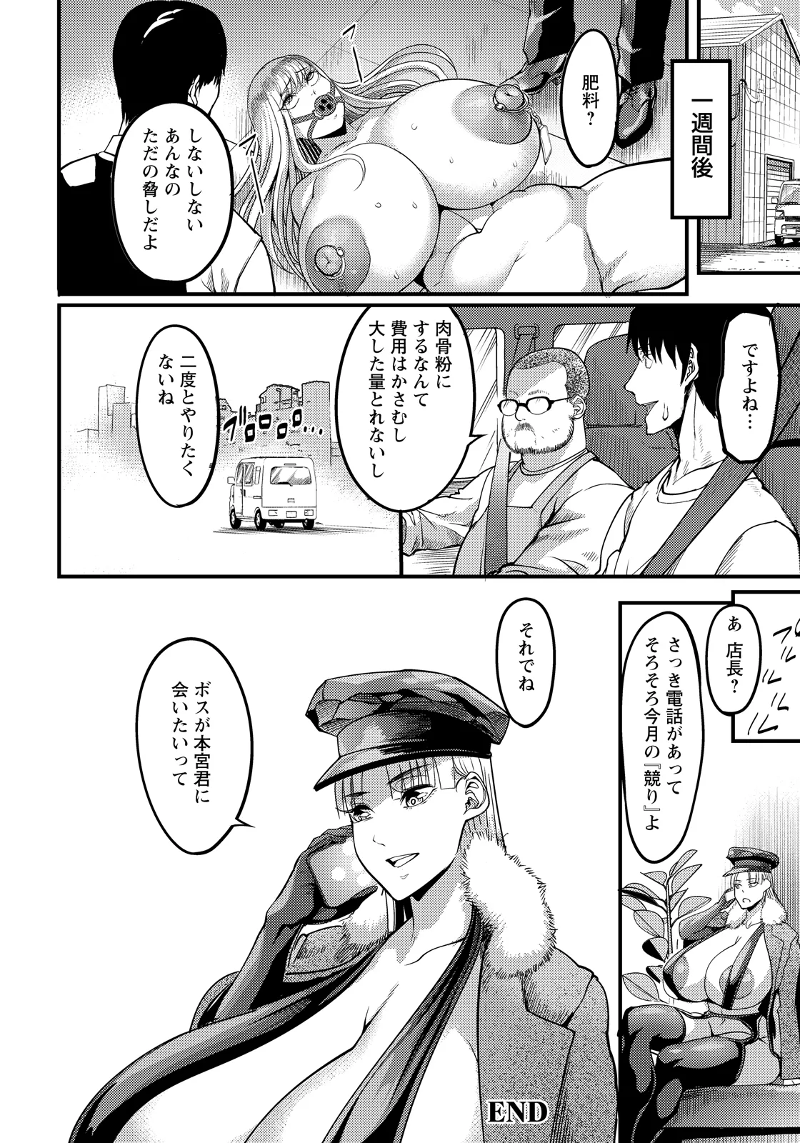 ANGEL Club 2026-06[Digital] Page 132