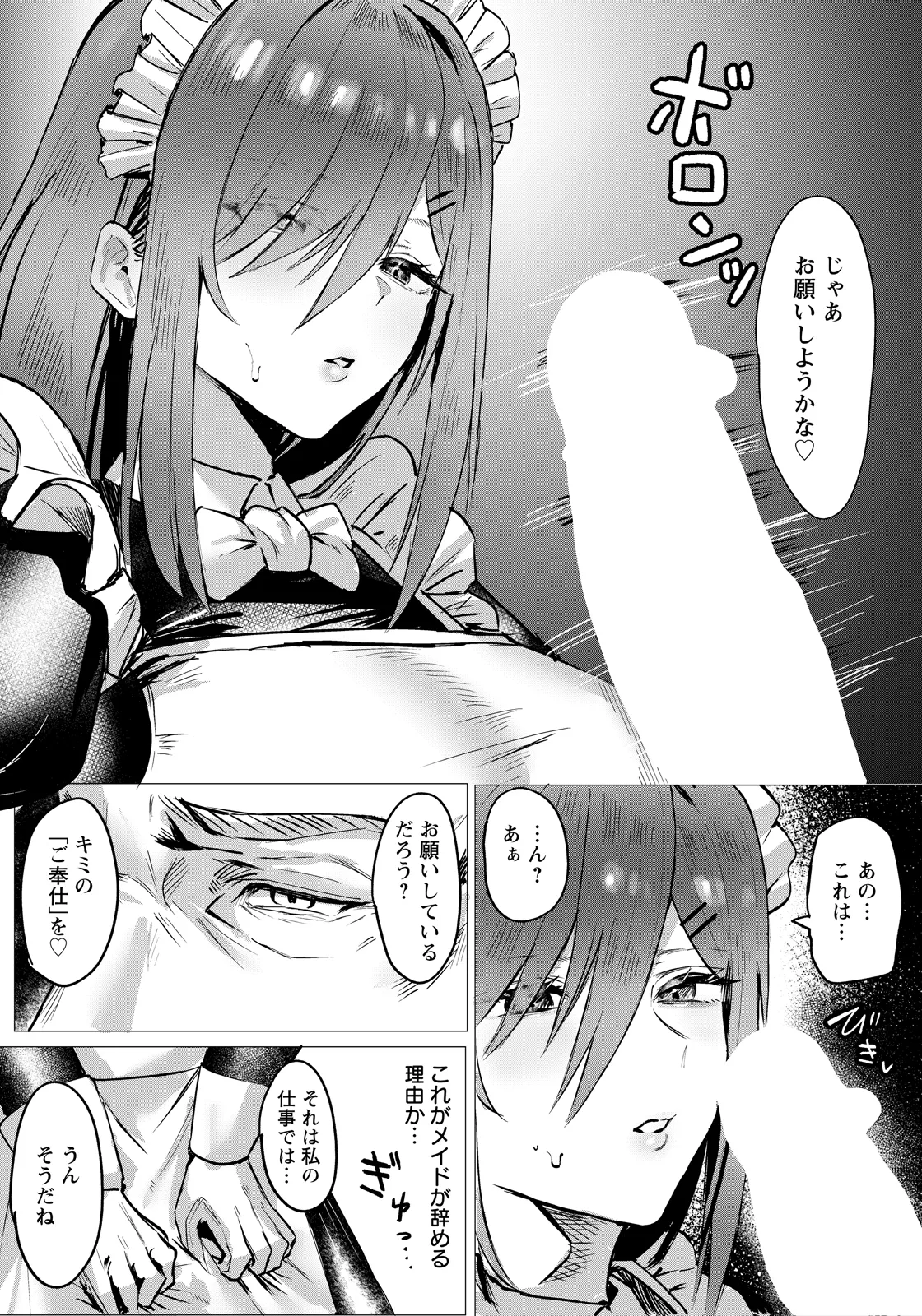 ANGEL Club 2026-06[Digital] Page 135