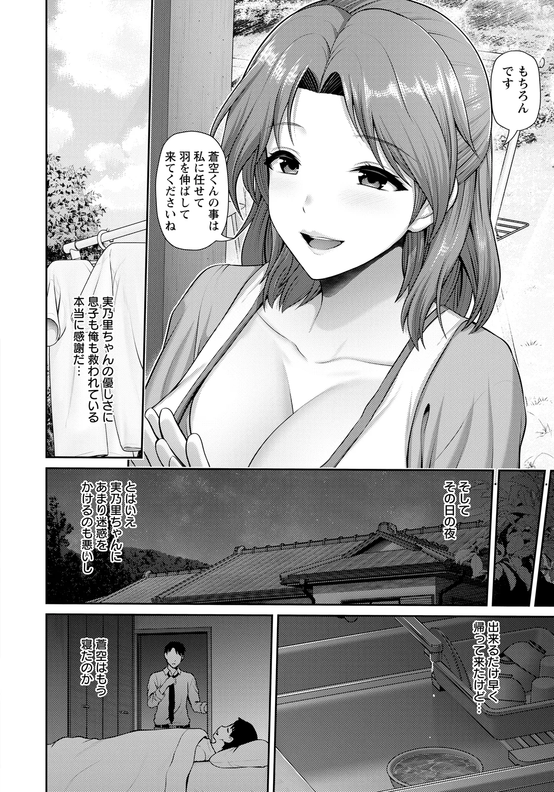 ANGEL Club 2026-06[Digital] Page 14