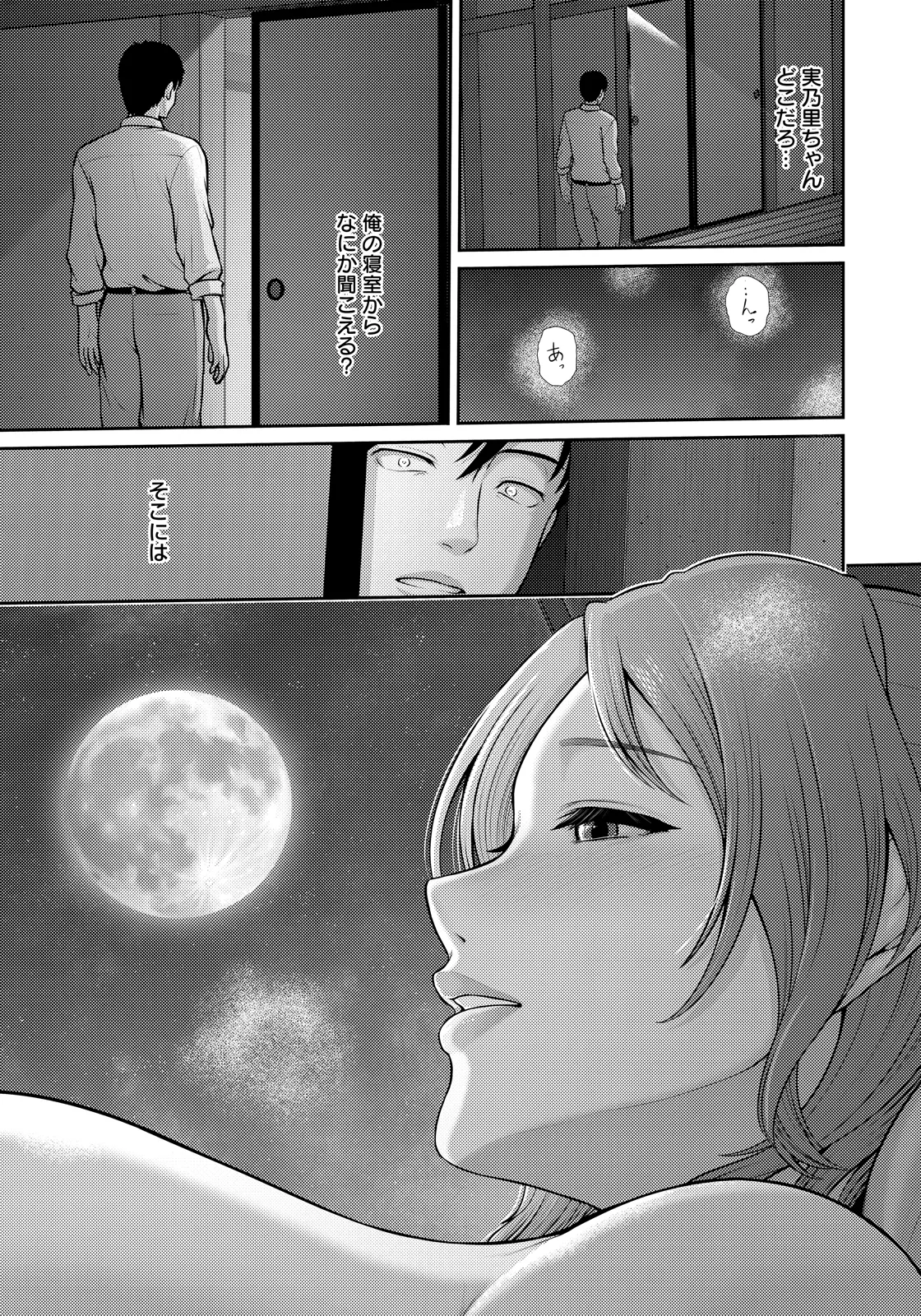 ANGEL Club 2026-06[Digital] Page 15