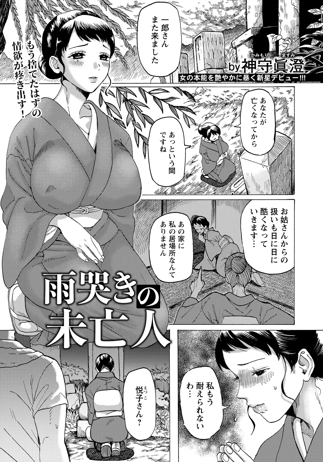 ANGEL Club 2026-06[Digital] Page 153