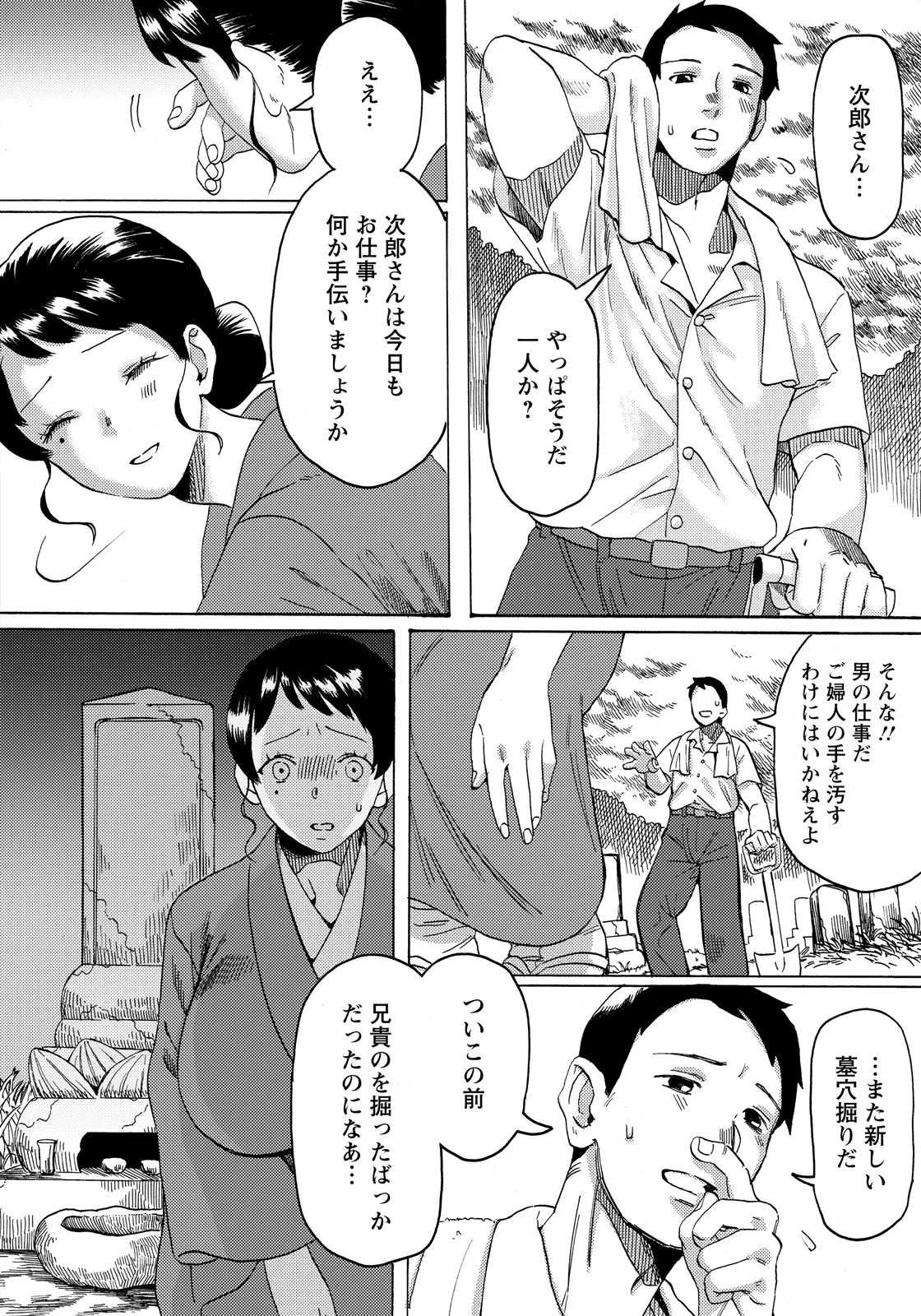 ANGEL Club 2026-06[Digital] Page 154