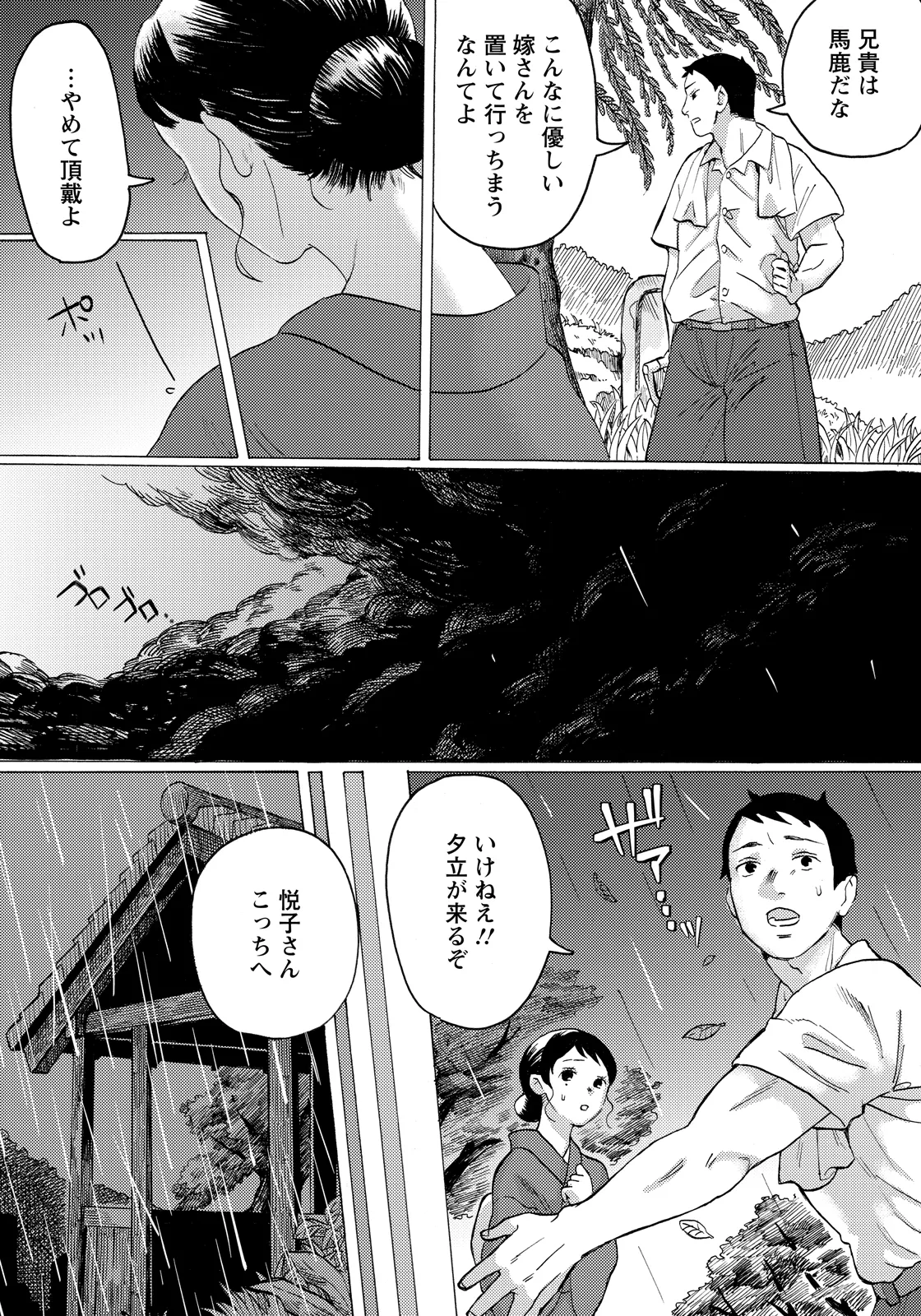 ANGEL Club 2026-06[Digital] Page 155