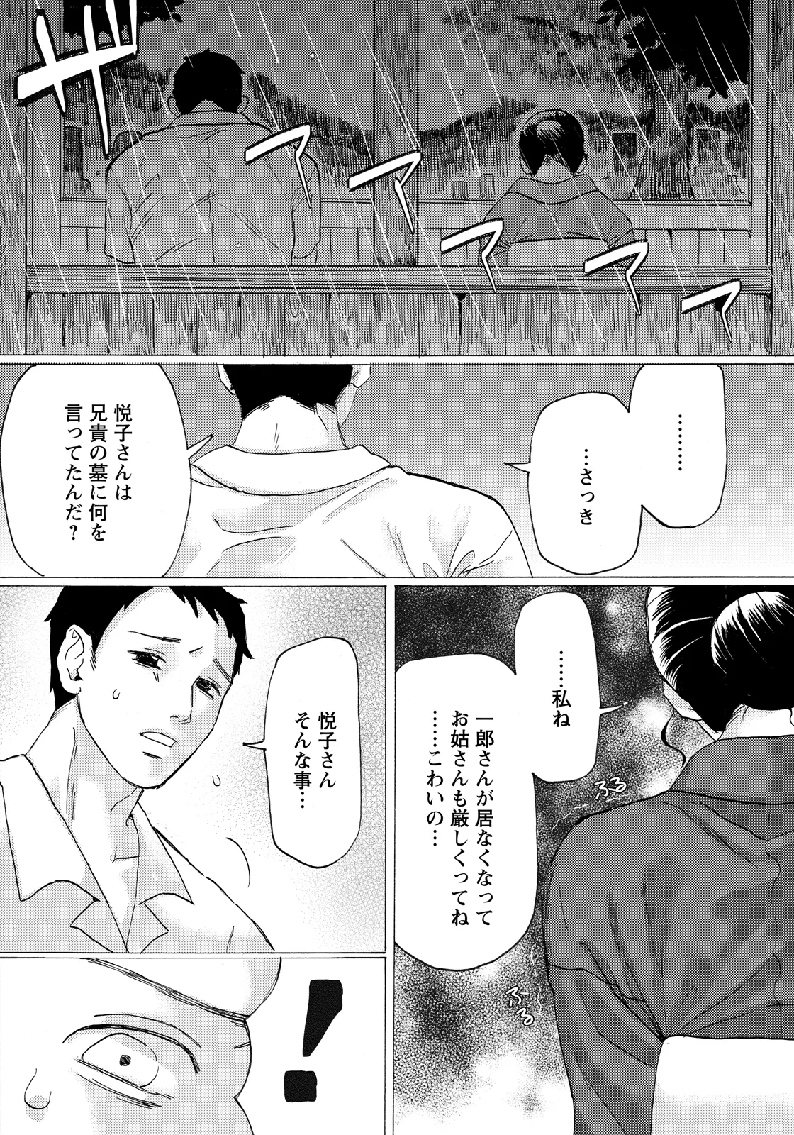 ANGEL Club 2026-06[Digital] Page 156