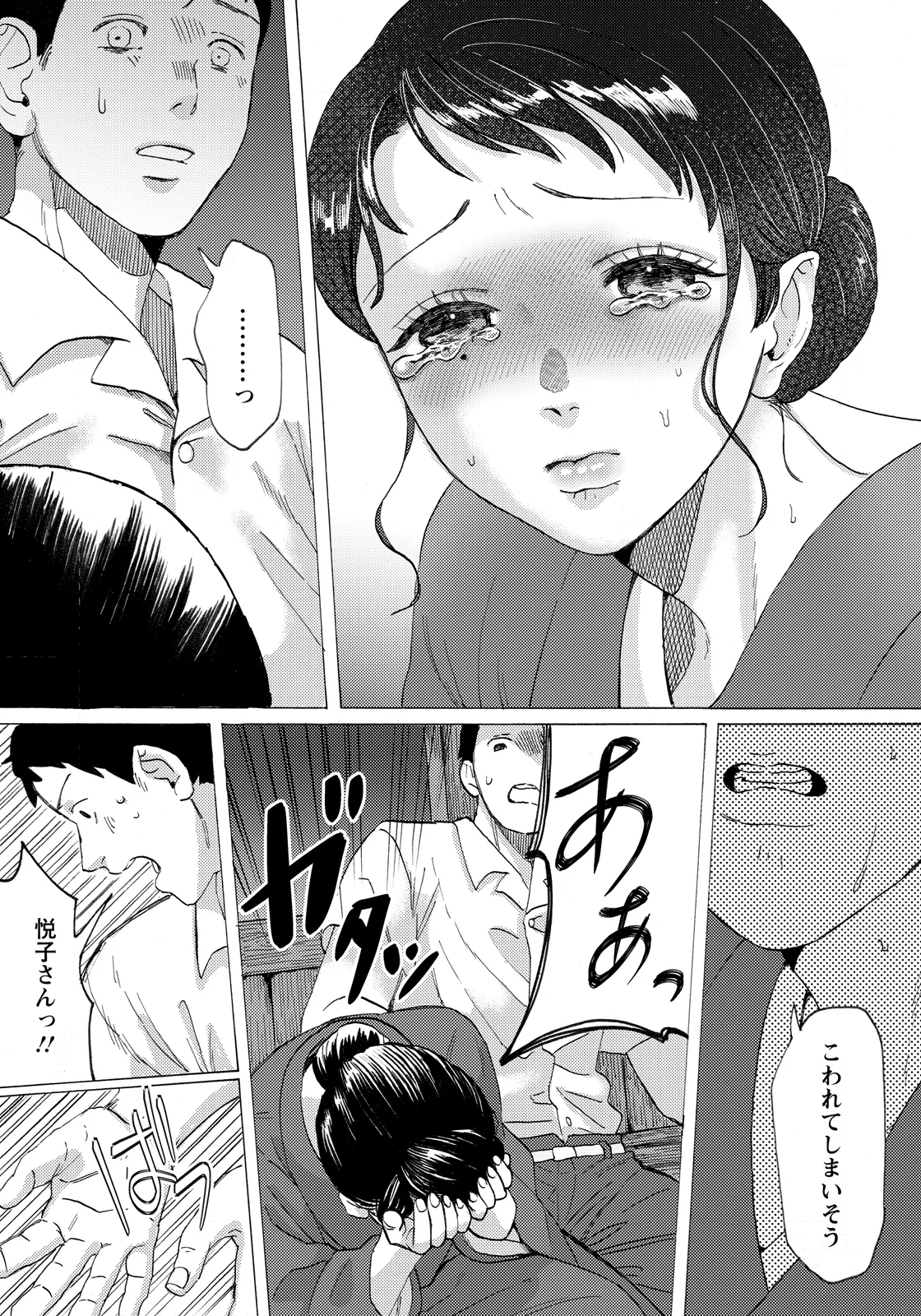 ANGEL Club 2026-06[Digital] Page 157