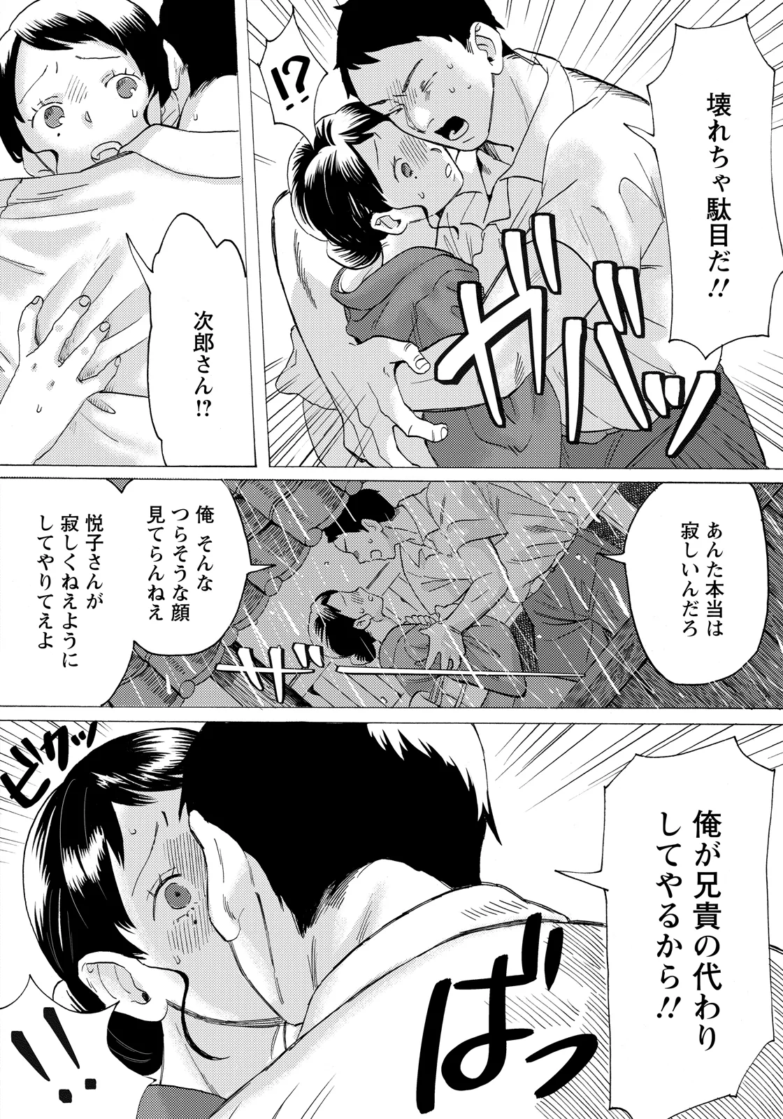 ANGEL Club 2026-06[Digital] Page 158
