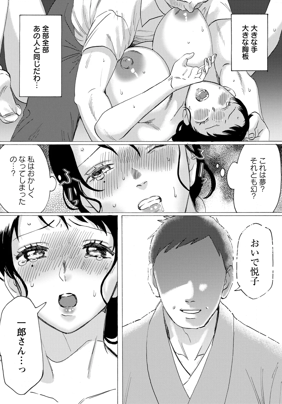 ANGEL Club 2026-06[Digital] Page 161