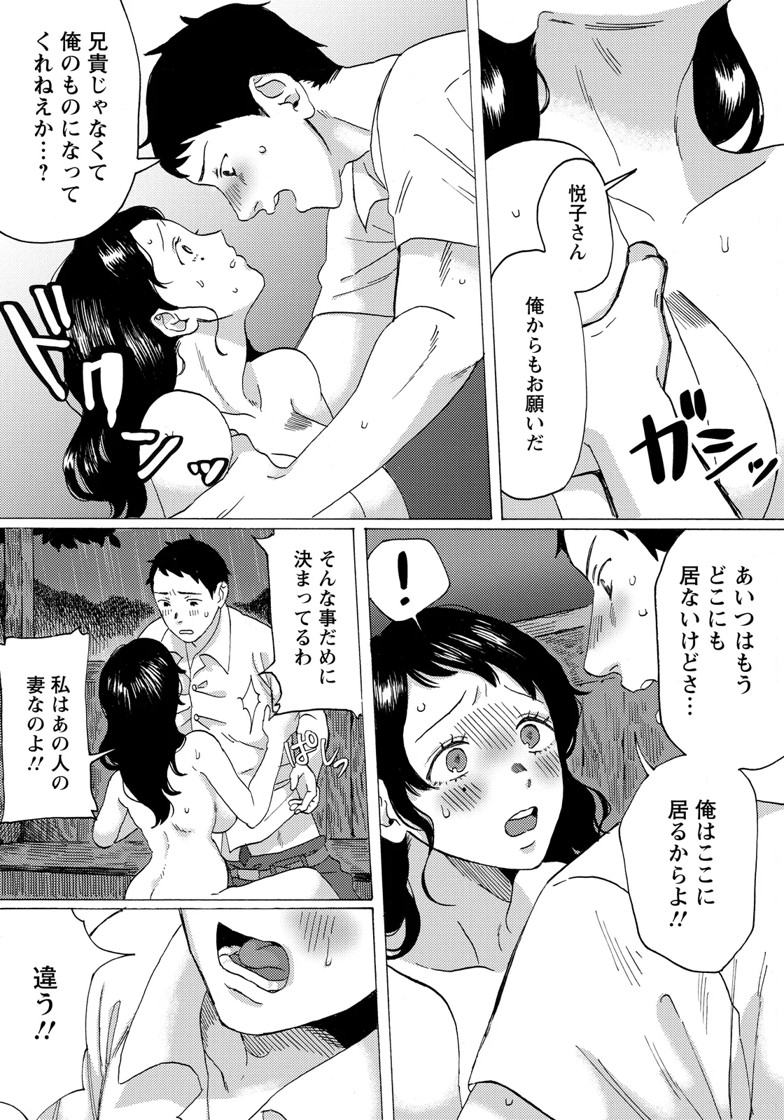 ANGEL Club 2026-06[Digital] Page 166