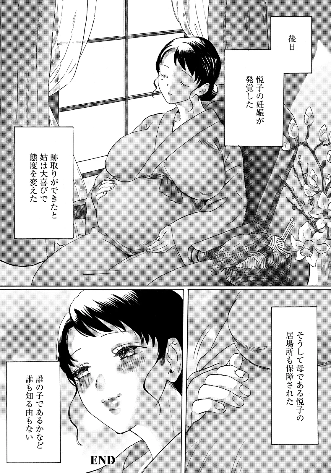 ANGEL Club 2026-06[Digital] Page 172