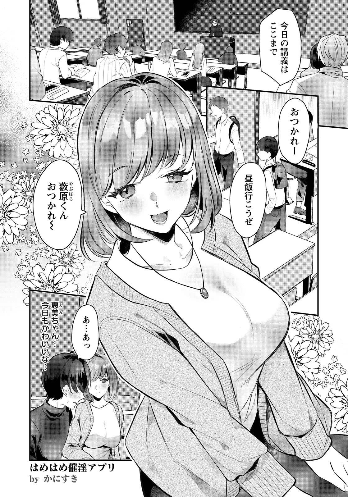 ANGEL Club 2026-06[Digital] Page 197