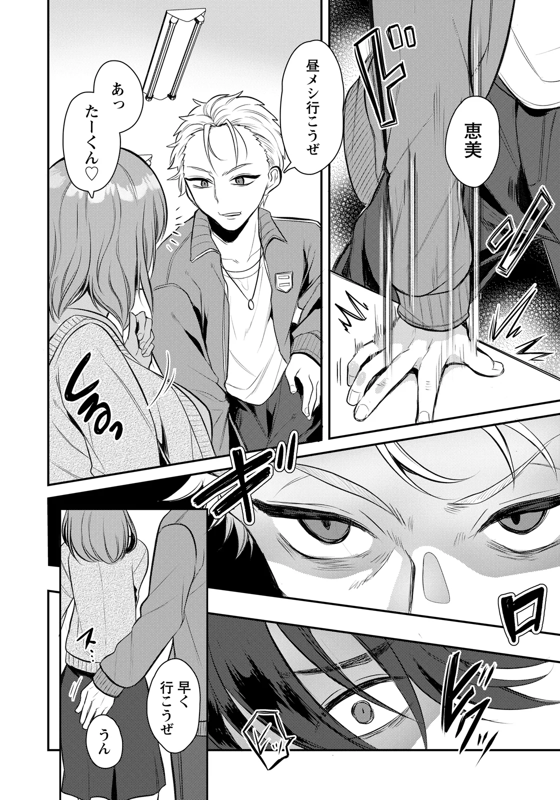 ANGEL Club 2026-06[Digital] Page 198