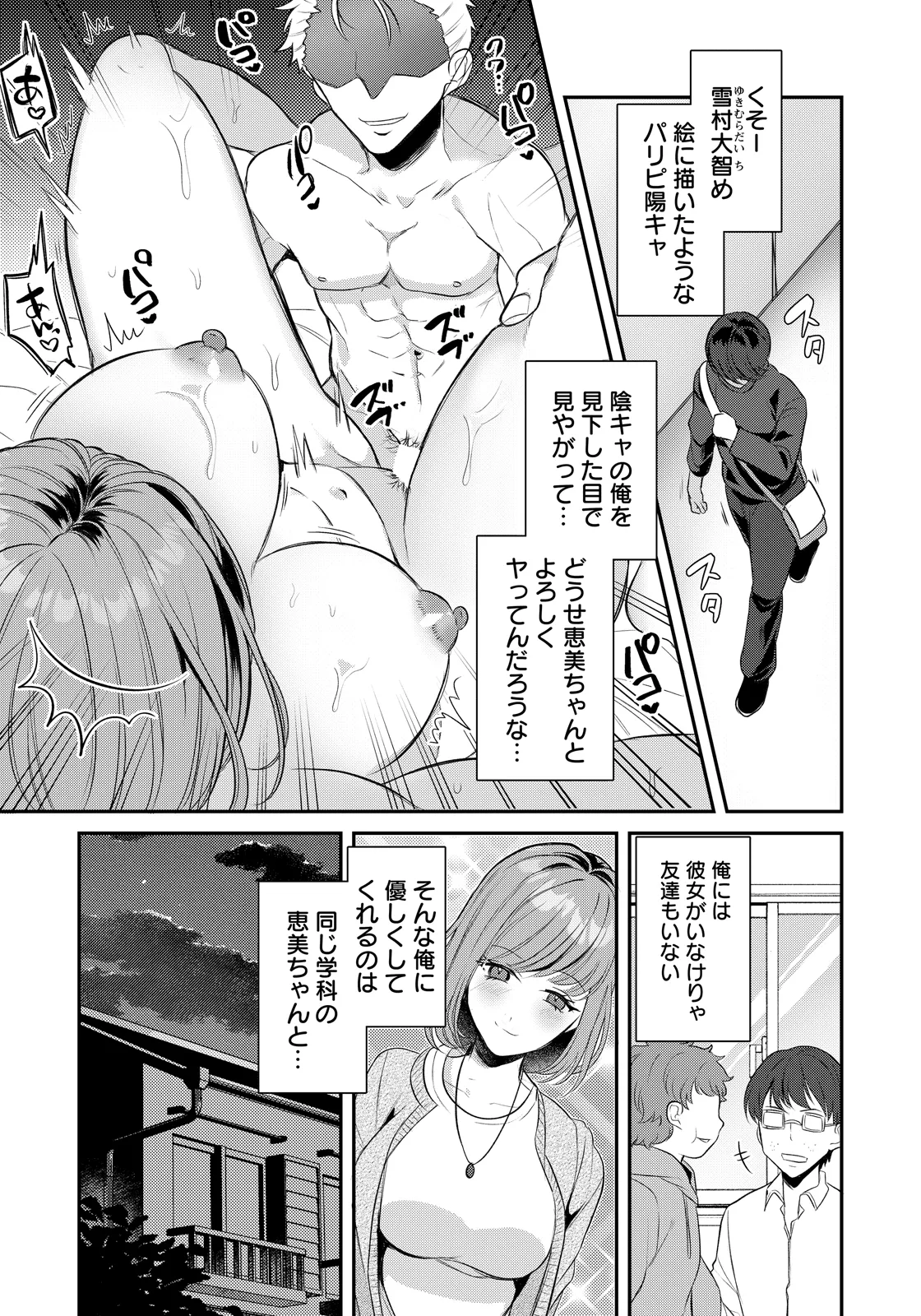 ANGEL Club 2026-06[Digital] Page 199