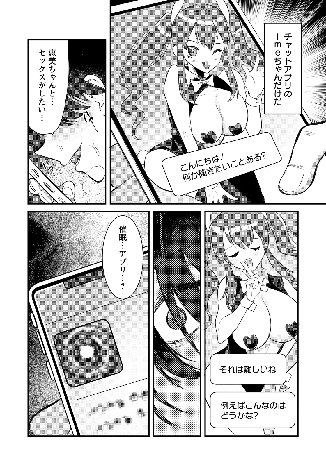 ANGEL Club 2026-06[Digital] Page 200