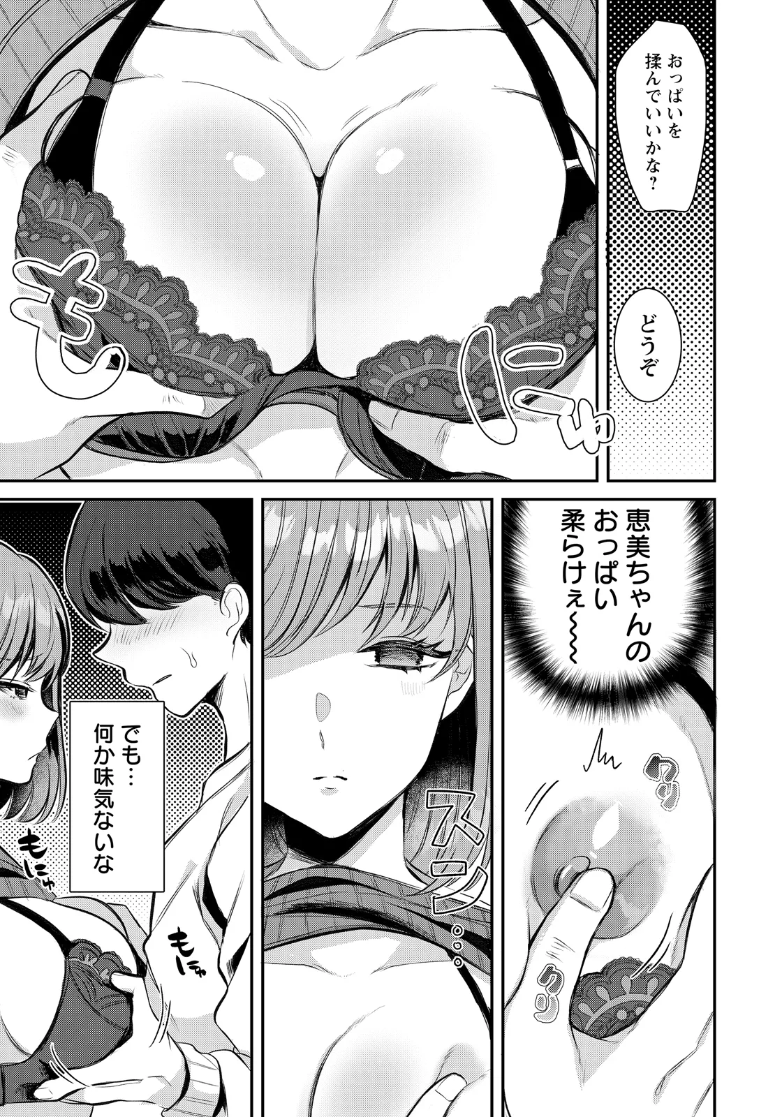 ANGEL Club 2026-06[Digital] Page 203