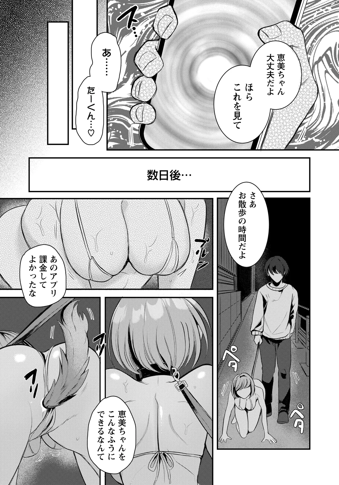 ANGEL Club 2026-06[Digital] Page 215