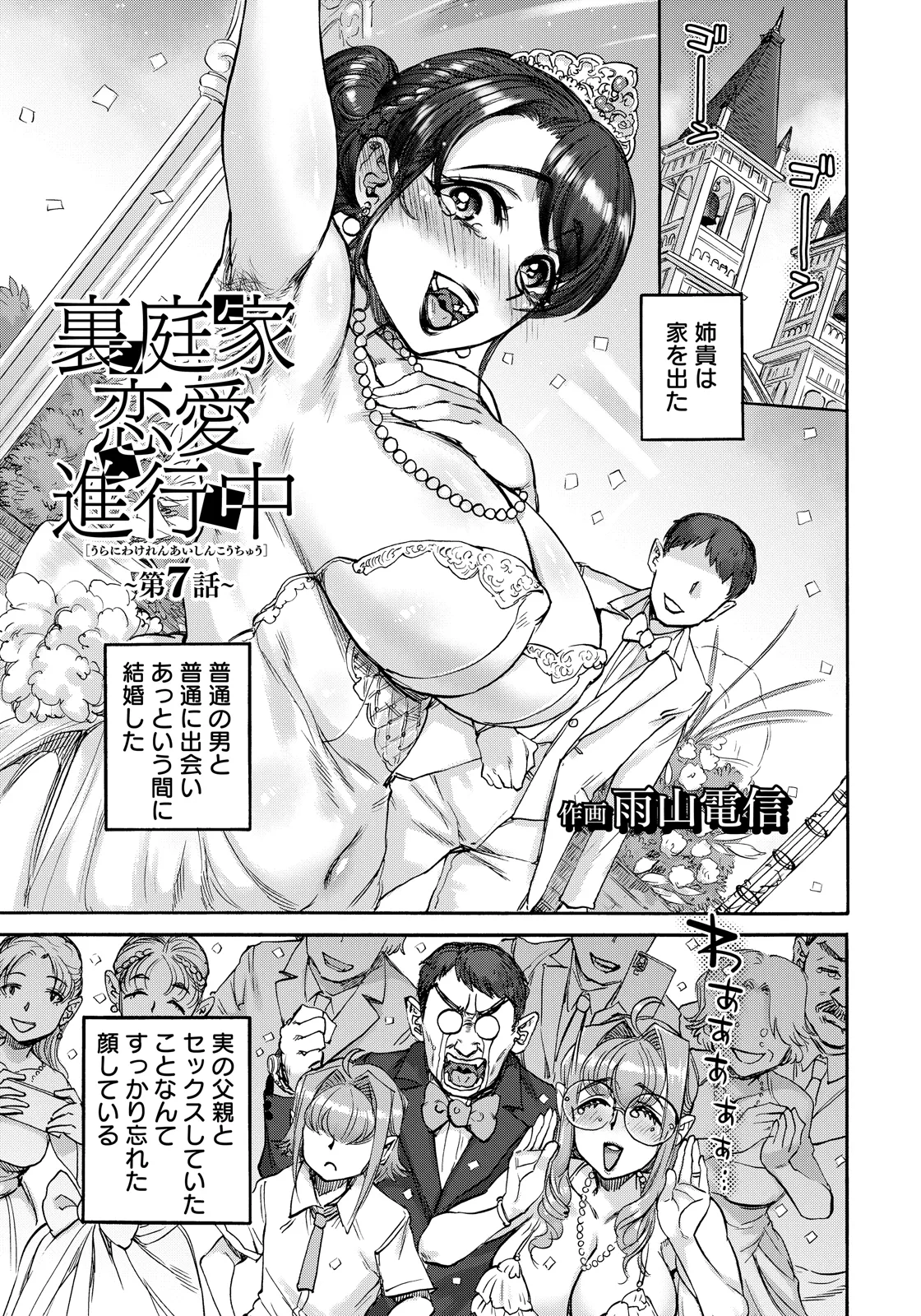ANGEL Club 2026-06[Digital] Page 217