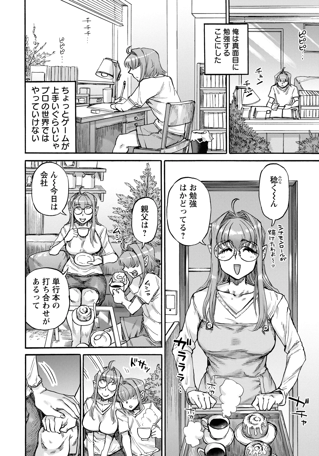 ANGEL Club 2026-06[Digital] Page 218