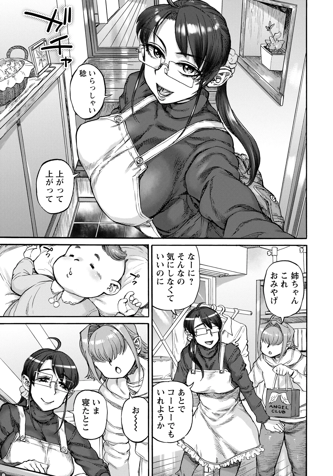 ANGEL Club 2026-06[Digital] Page 225