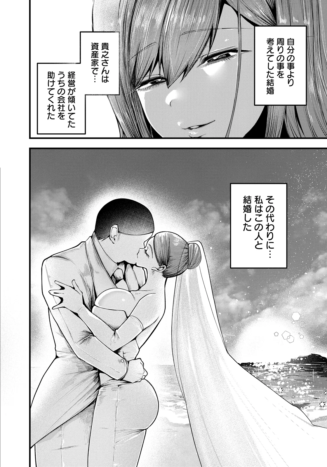 ANGEL Club 2026-06[Digital] Page 242