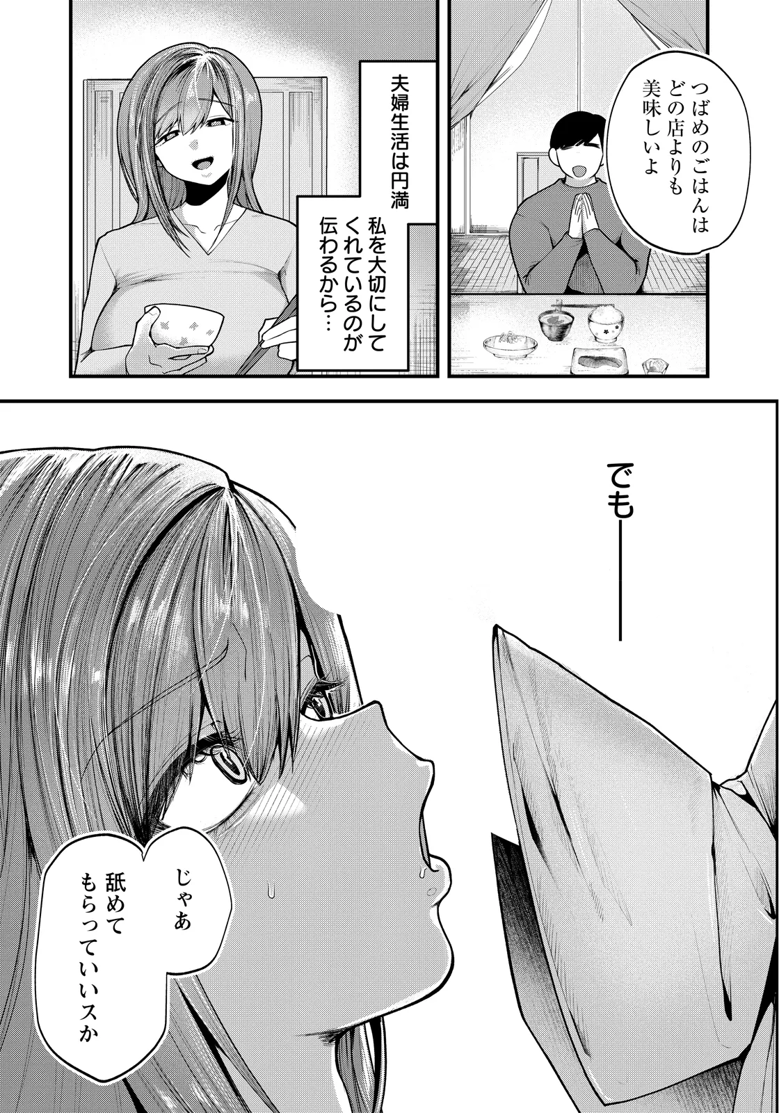 ANGEL Club 2026-06[Digital] Page 243