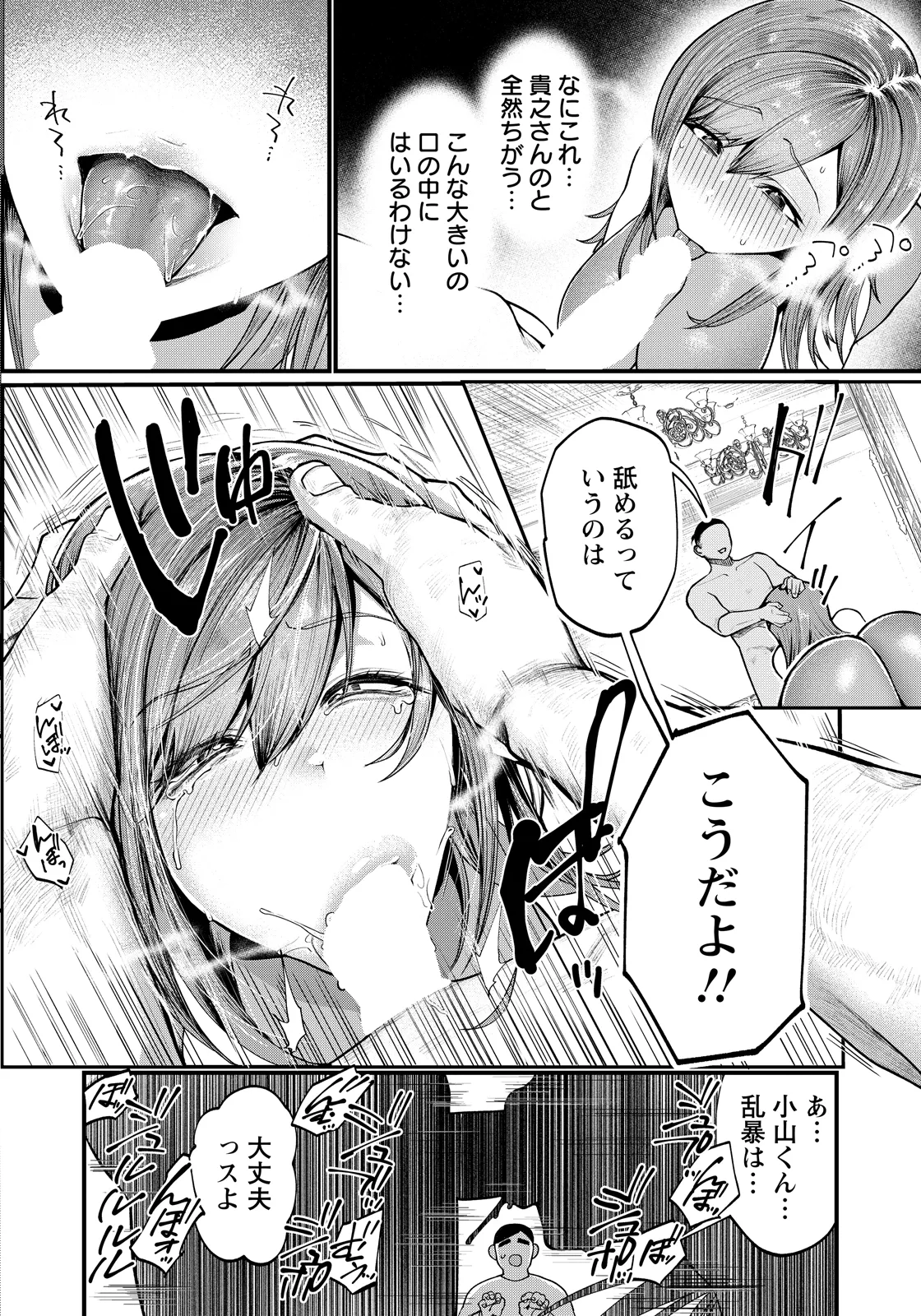 ANGEL Club 2026-06[Digital] Page 244