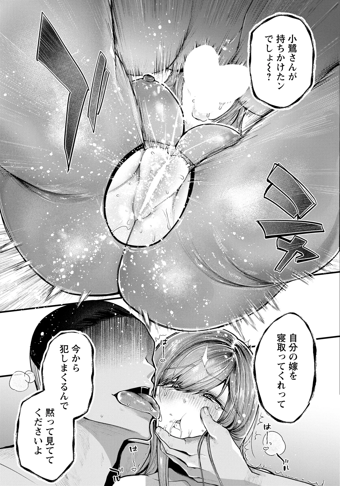 ANGEL Club 2026-06[Digital] Page 245