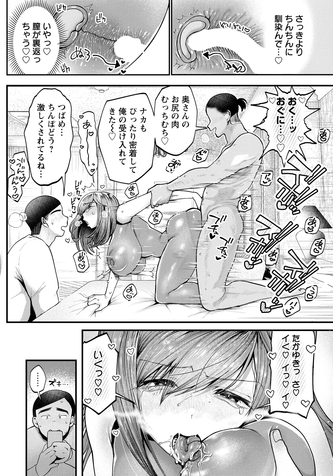 ANGEL Club 2026-06[Digital] Page 252