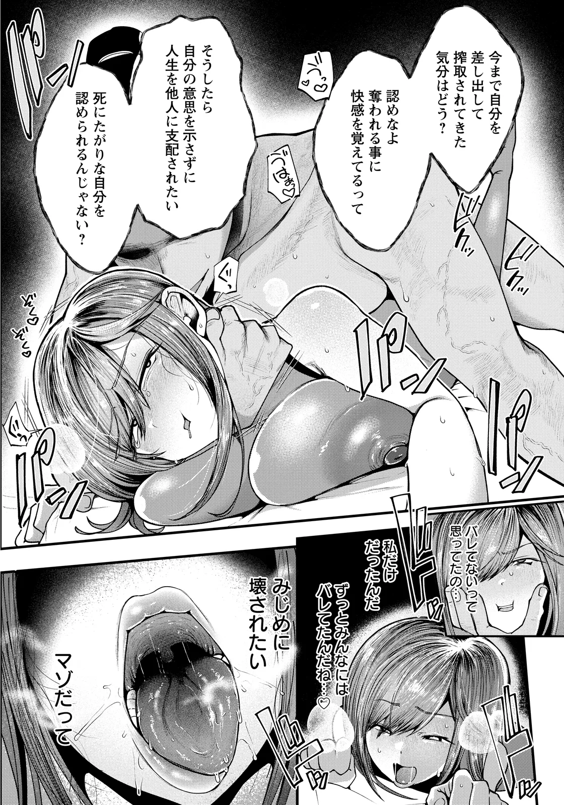 ANGEL Club 2026-06[Digital] Page 254