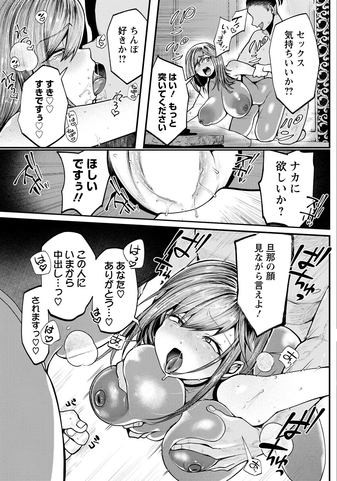 ANGEL Club 2026-06[Digital] Page 255