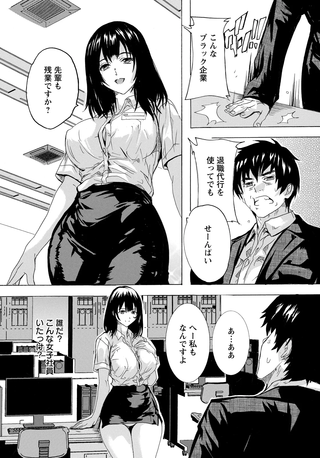 ANGEL Club 2026-06[Digital] Page 261