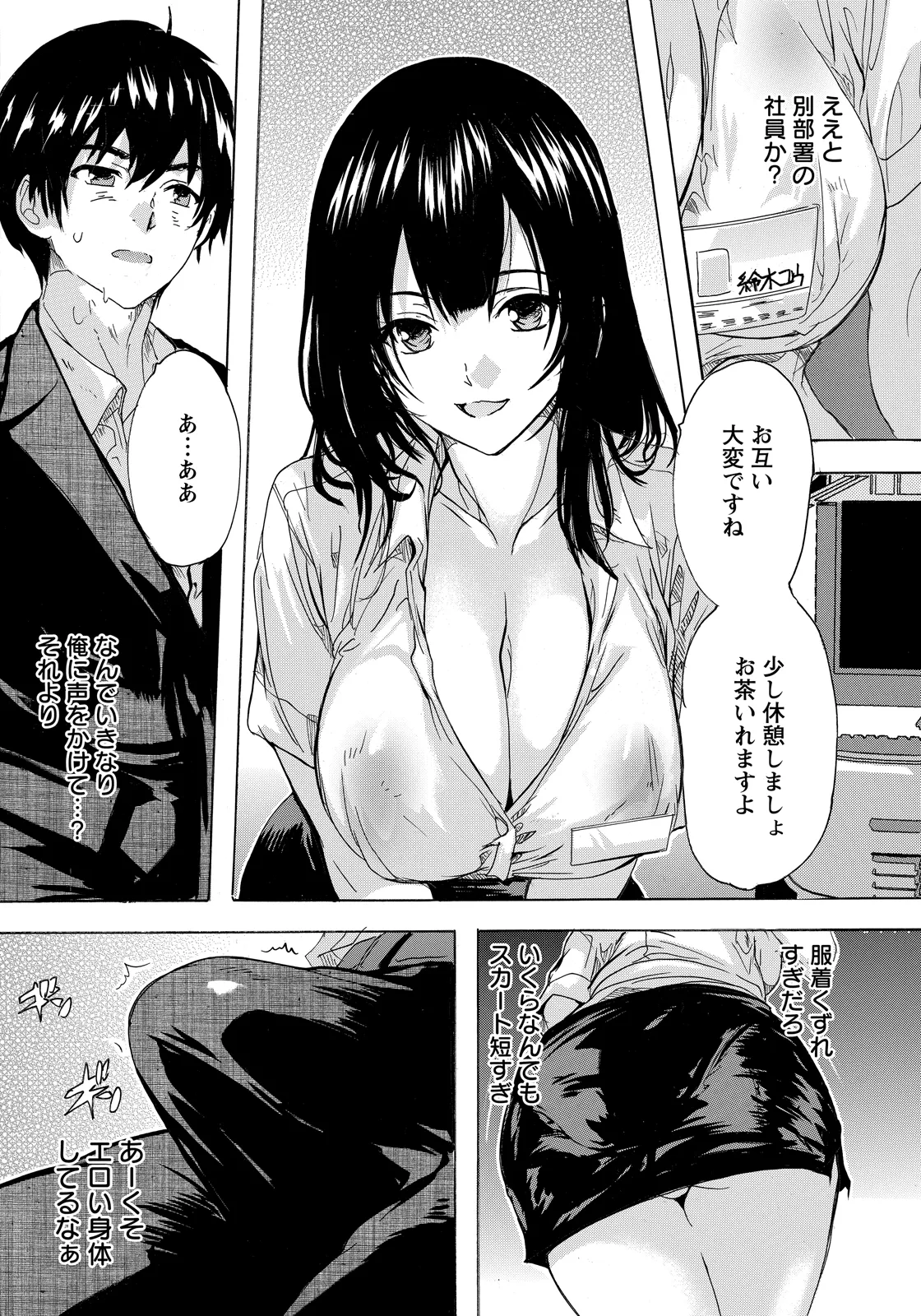 ANGEL Club 2026-06[Digital] Page 262