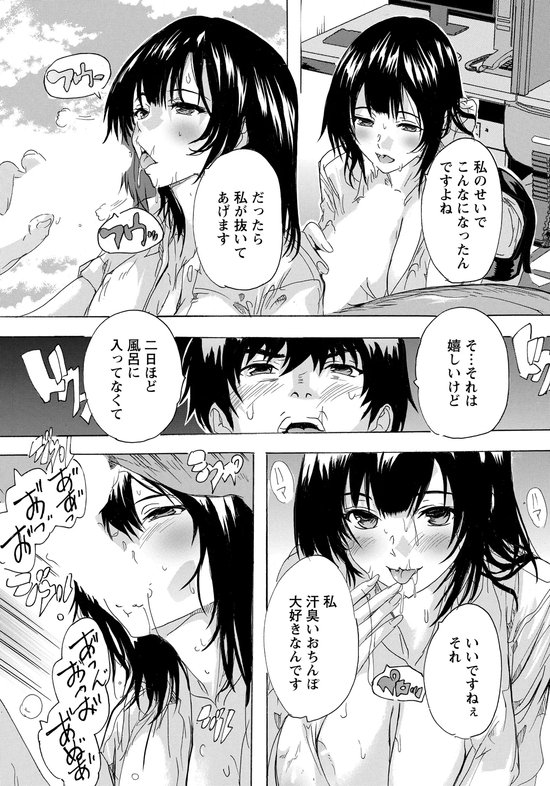ANGEL Club 2026-06[Digital] Page 265