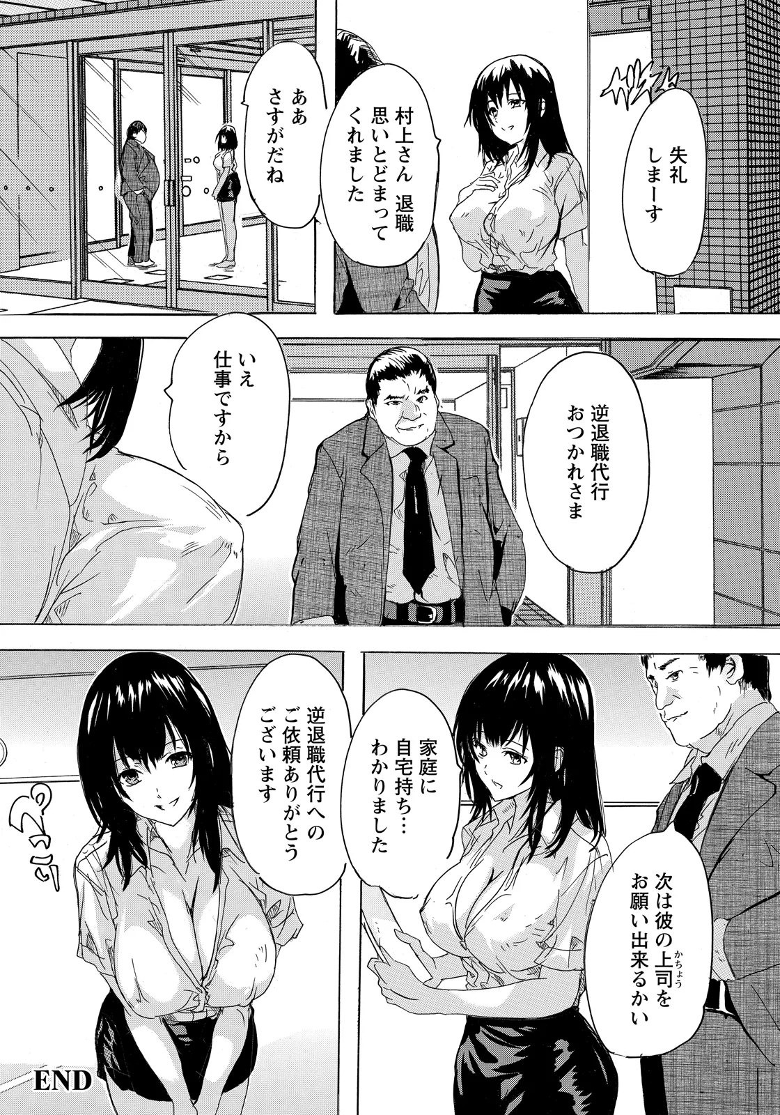 ANGEL Club 2026-06[Digital] Page 278