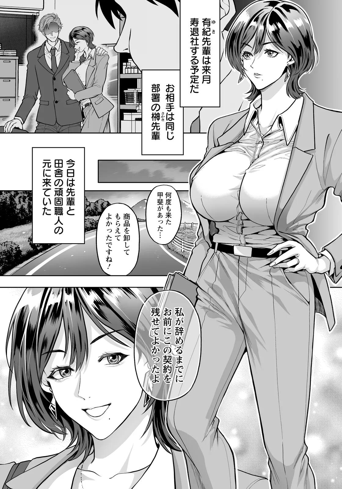ANGEL Club 2026-06[Digital] Page 280
