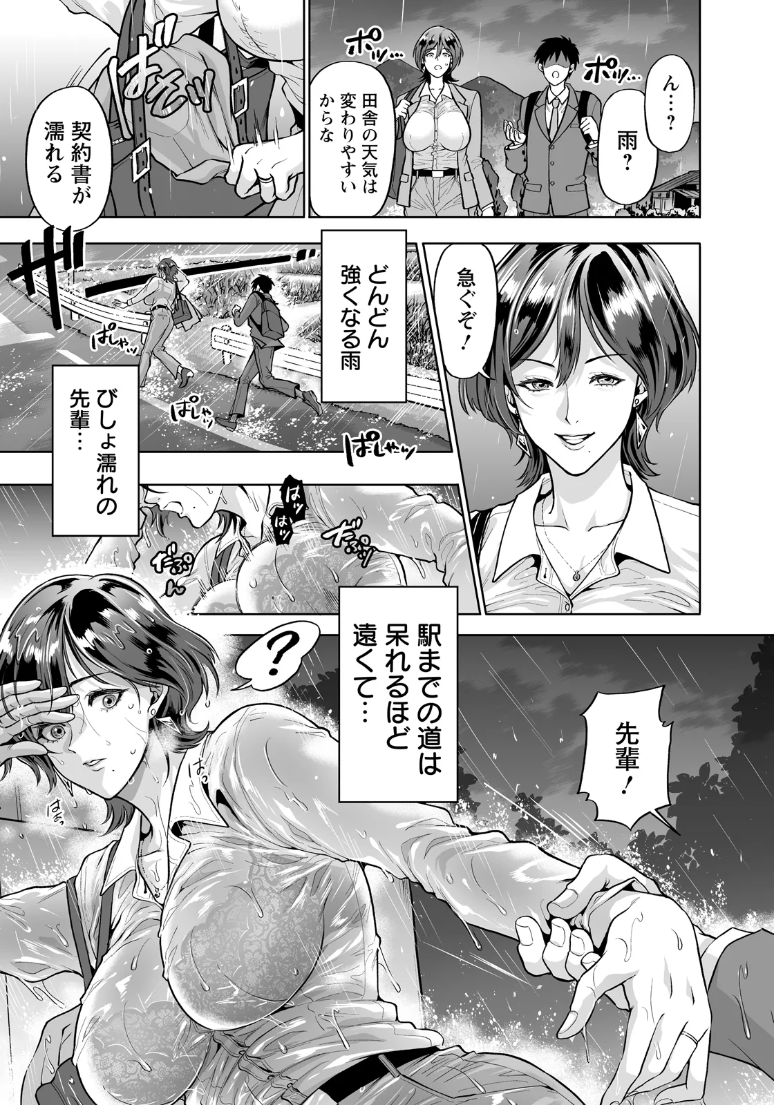 ANGEL Club 2026-06[Digital] Page 281