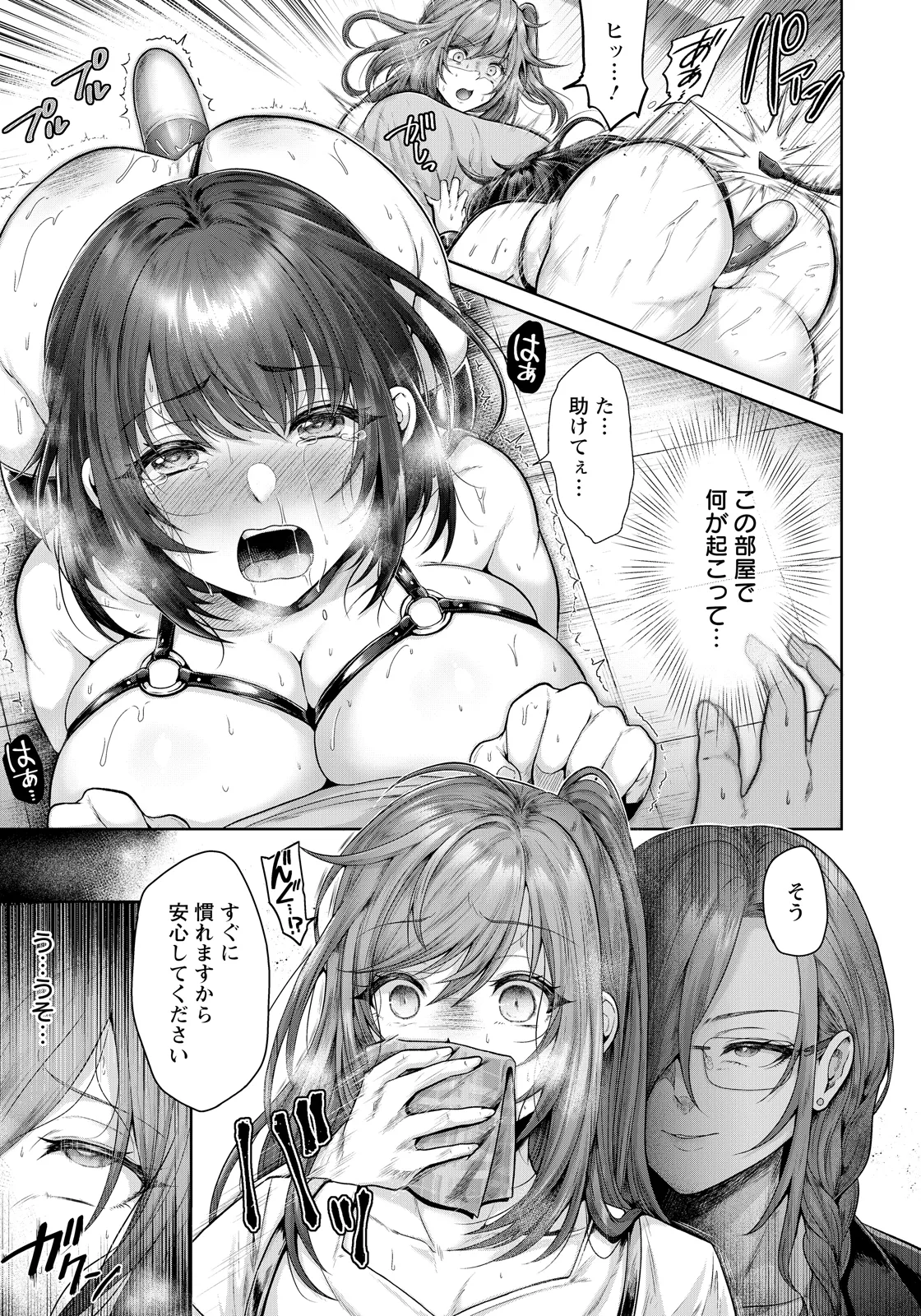 ANGEL Club 2026-06[Digital] Page 31