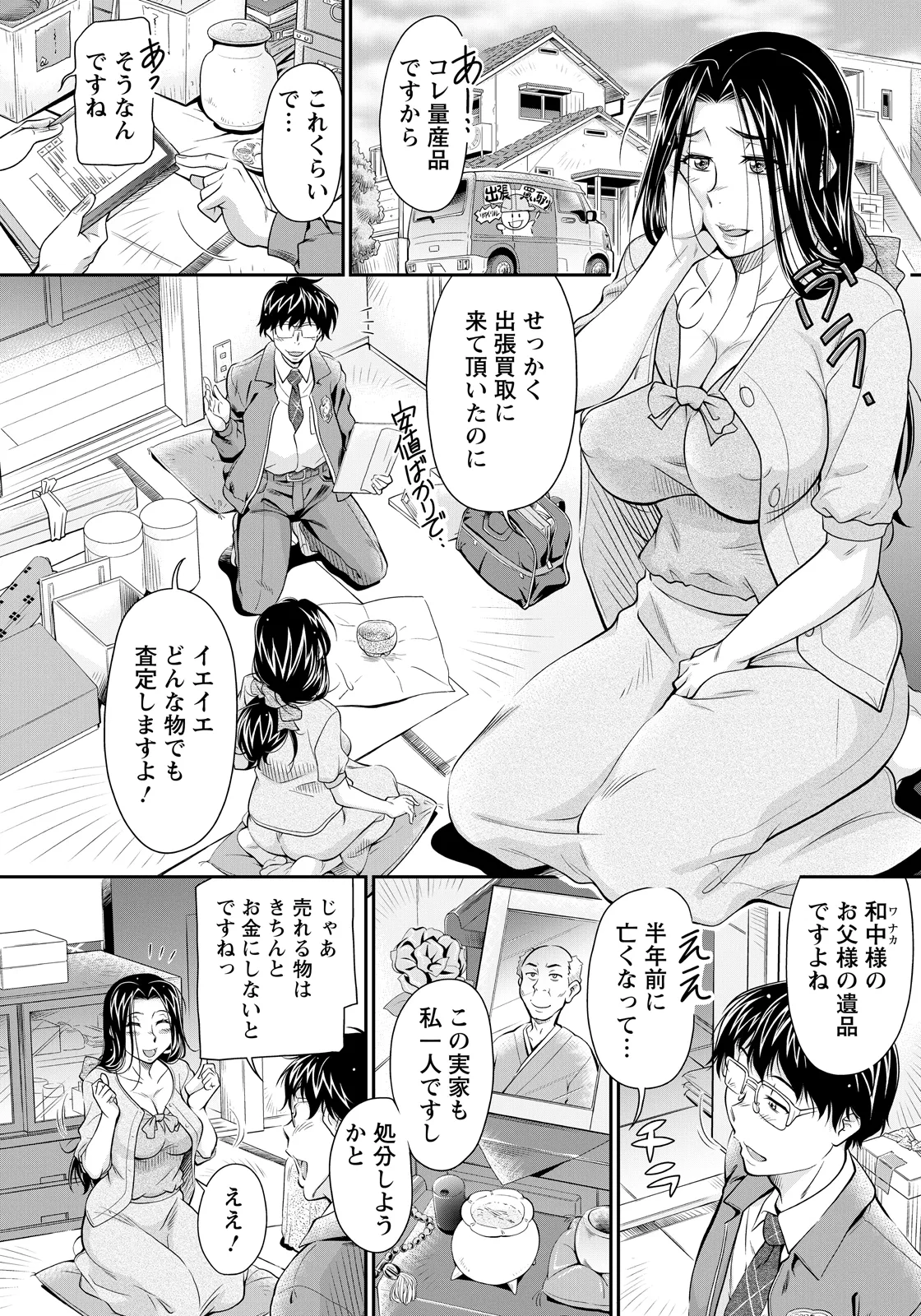 ANGEL Club 2026-06[Digital] Page 320