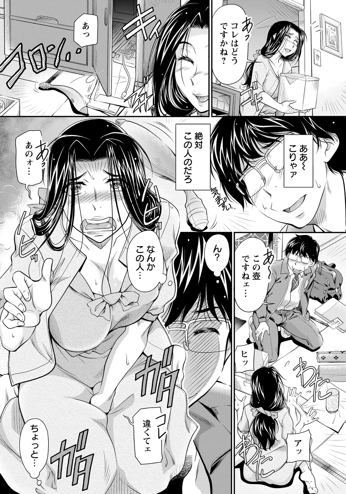 ANGEL Club 2026-06[Digital] Page 321
