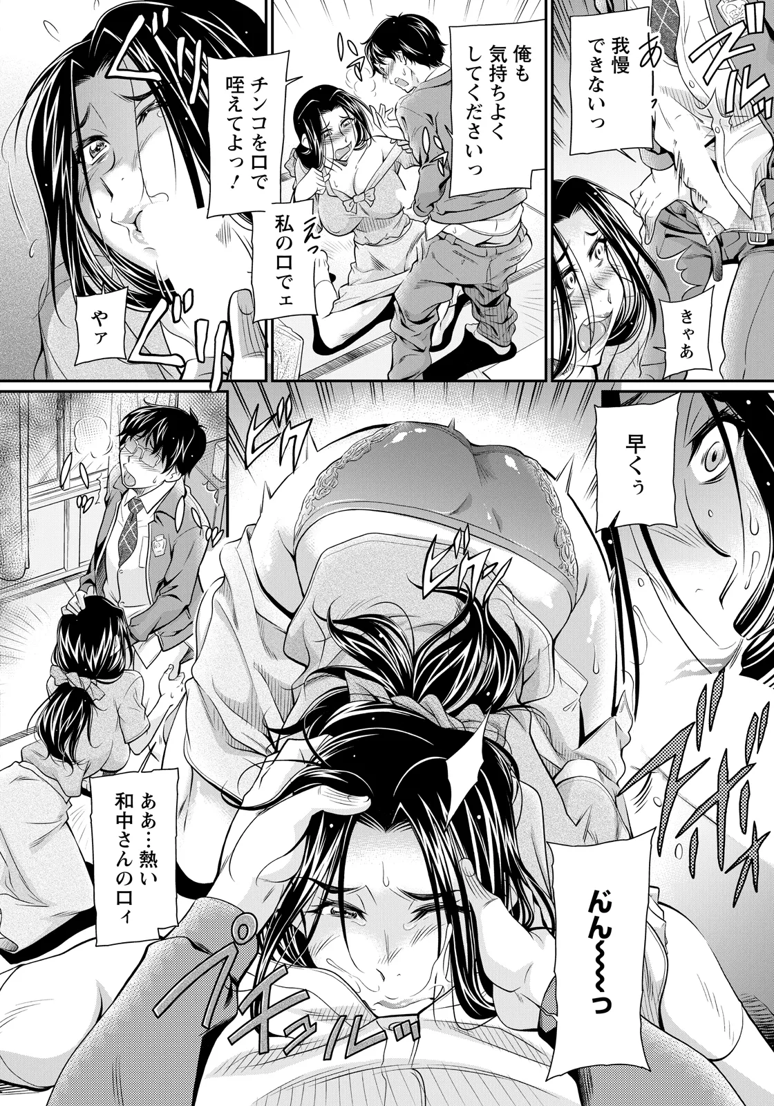 ANGEL Club 2026-06[Digital] Page 326
