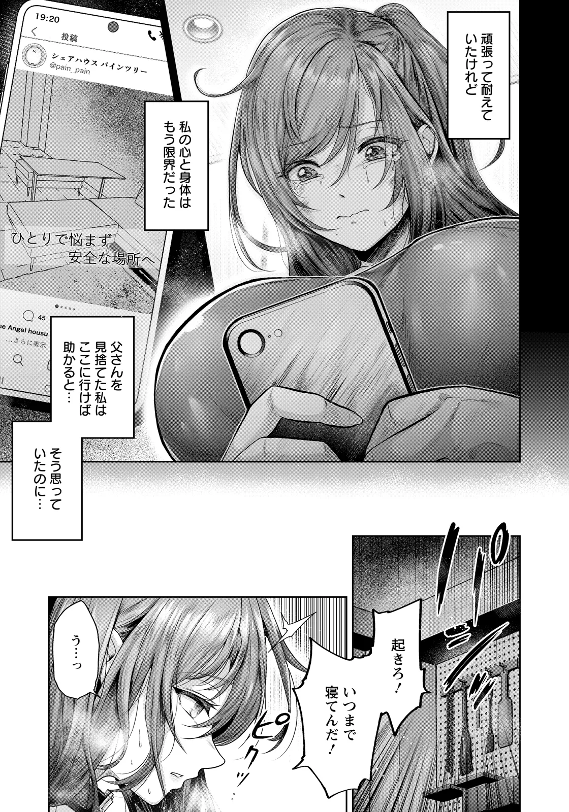 ANGEL Club 2026-06[Digital] Page 33