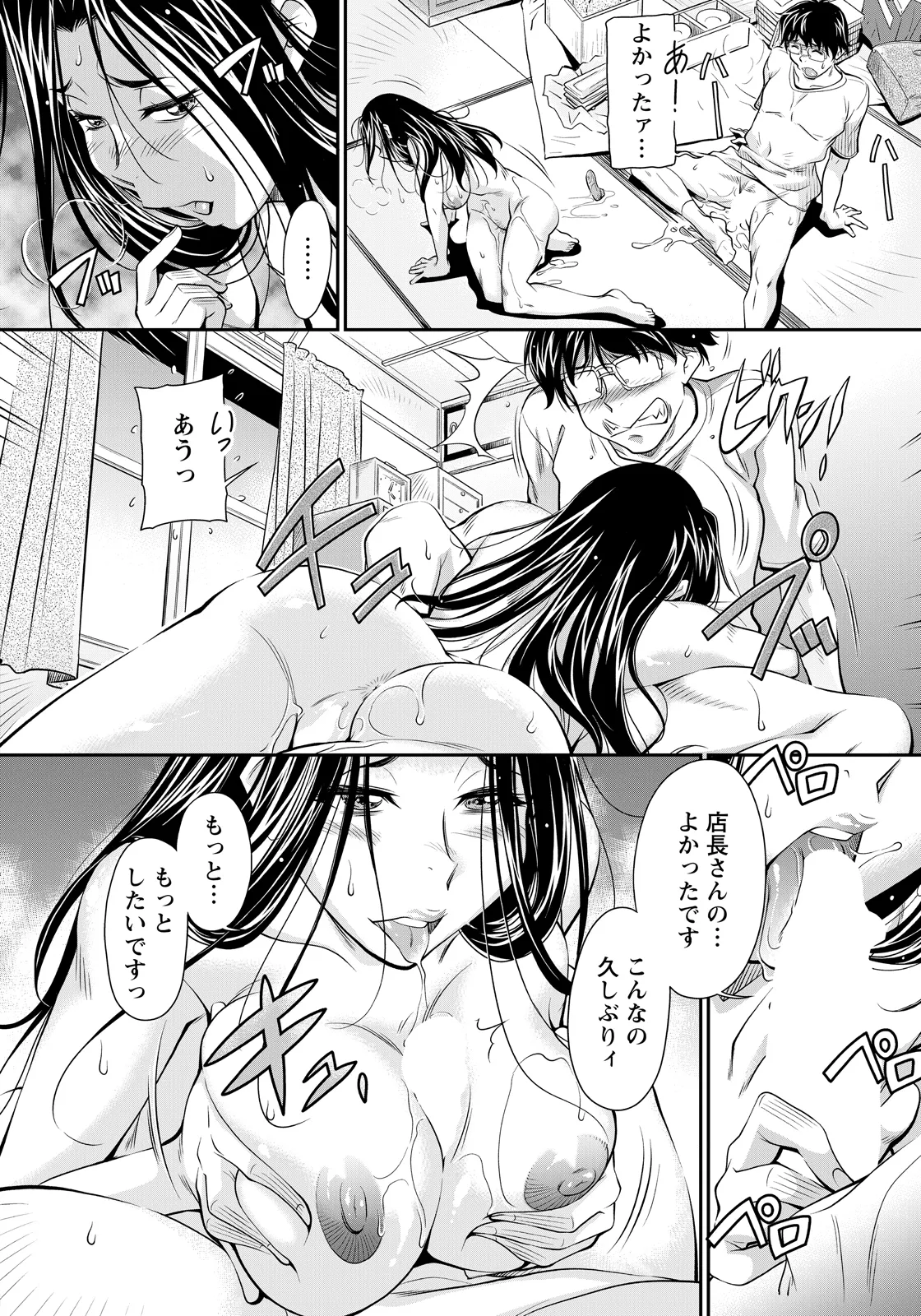 ANGEL Club 2026-06[Digital] Page 336