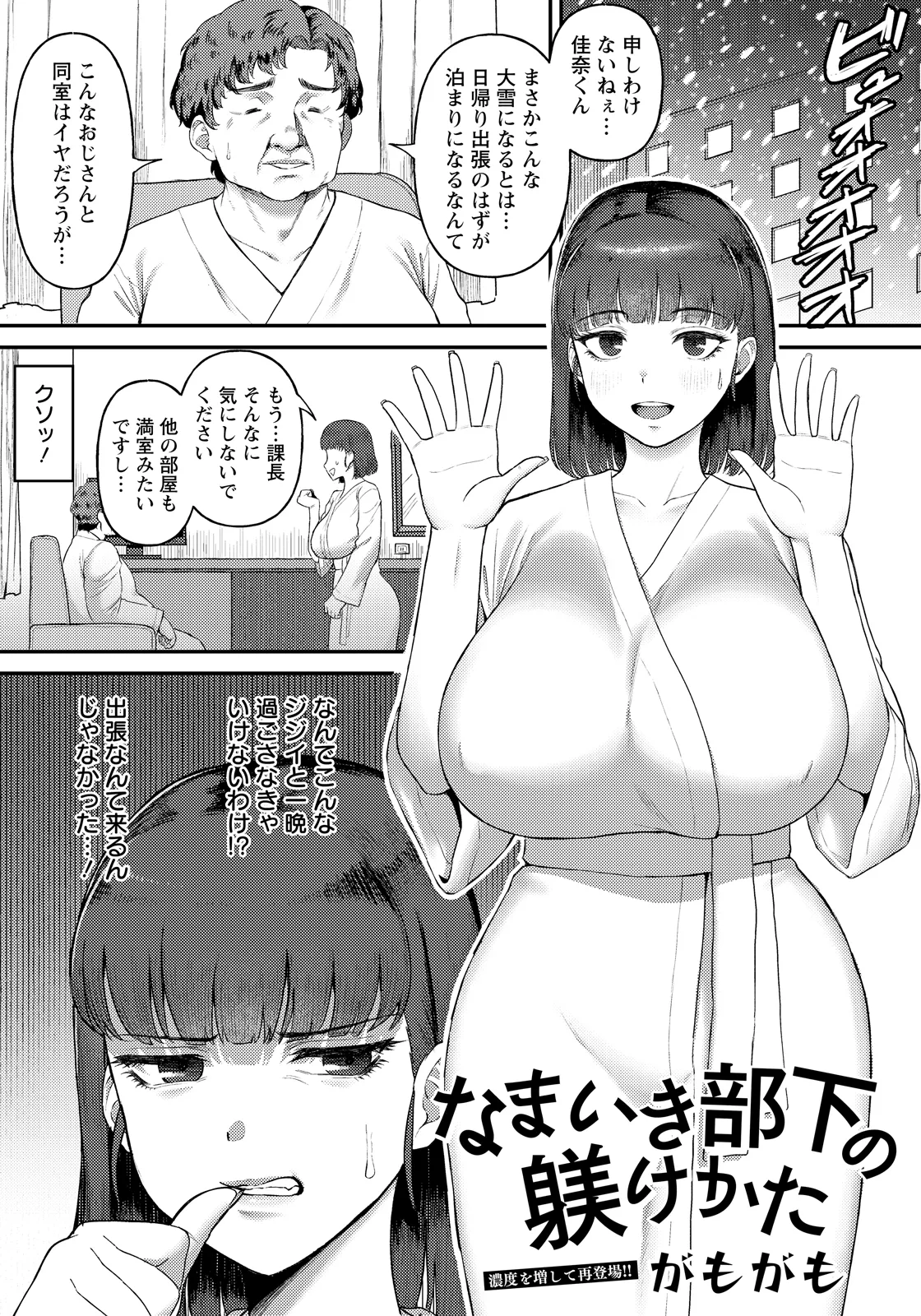 ANGEL Club 2026-06[Digital] Page 339