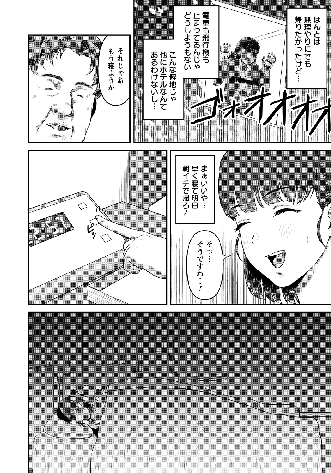 ANGEL Club 2026-06[Digital] Page 340