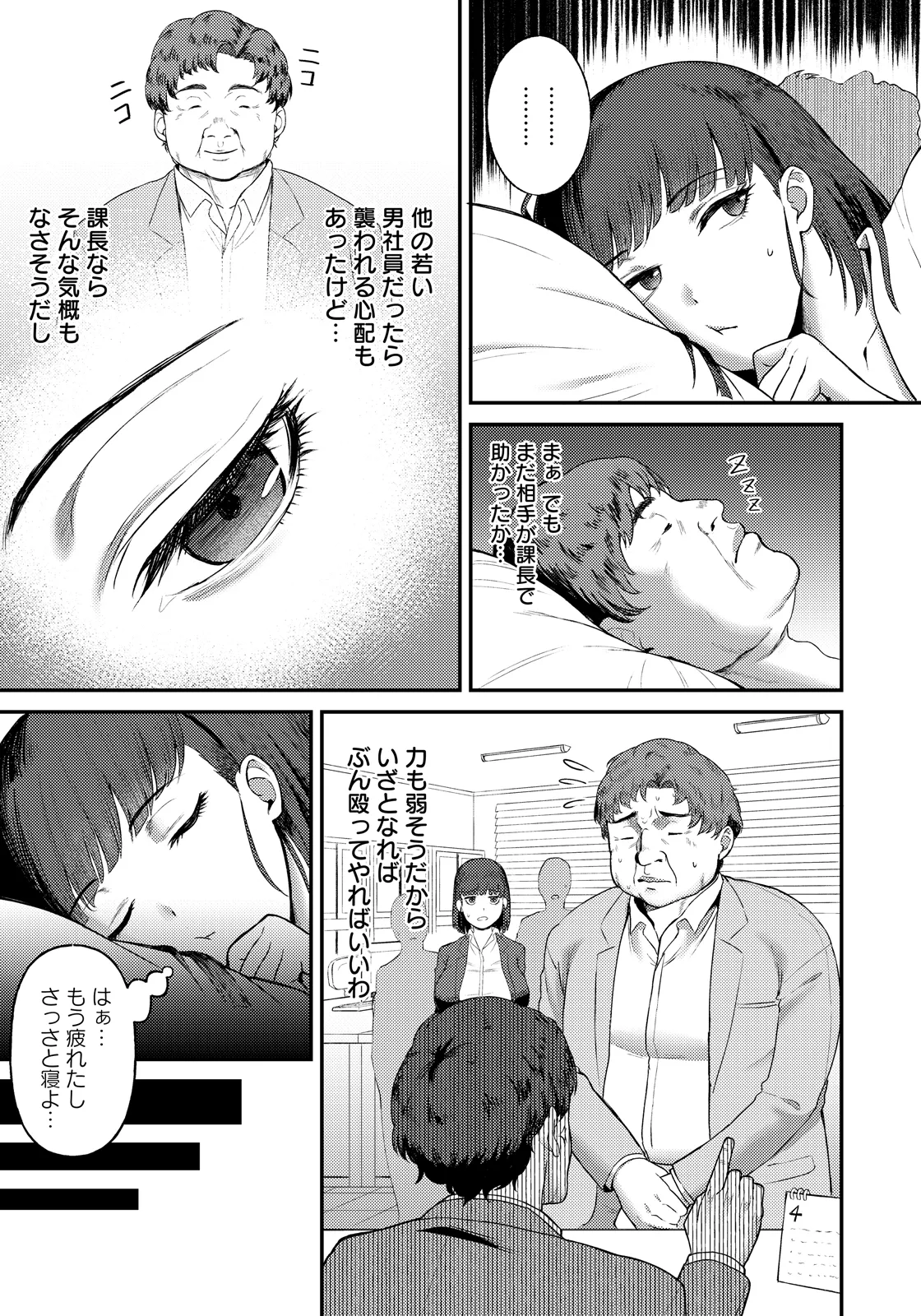 ANGEL Club 2026-06[Digital] Page 341