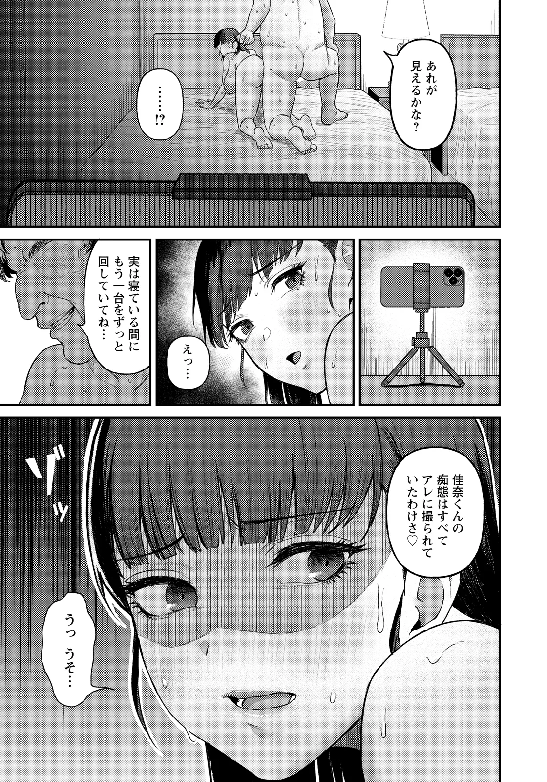ANGEL Club 2026-06[Digital] Page 353