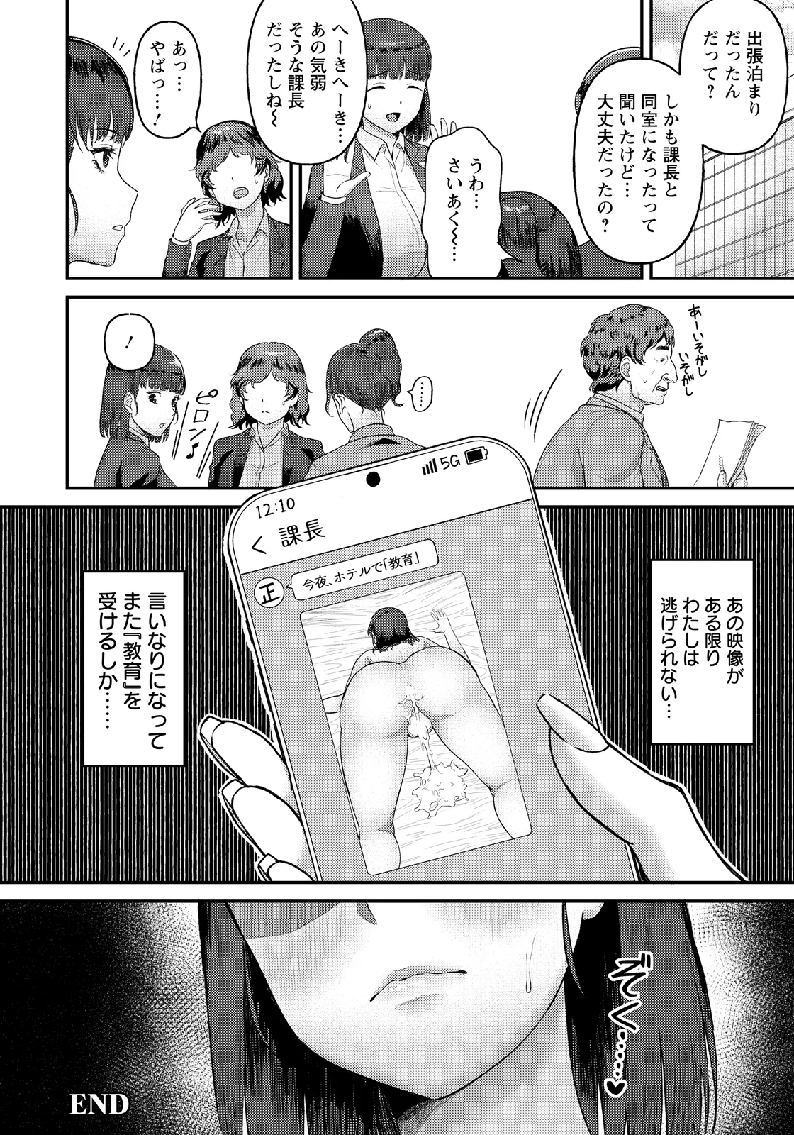 ANGEL Club 2026-06[Digital] Page 358