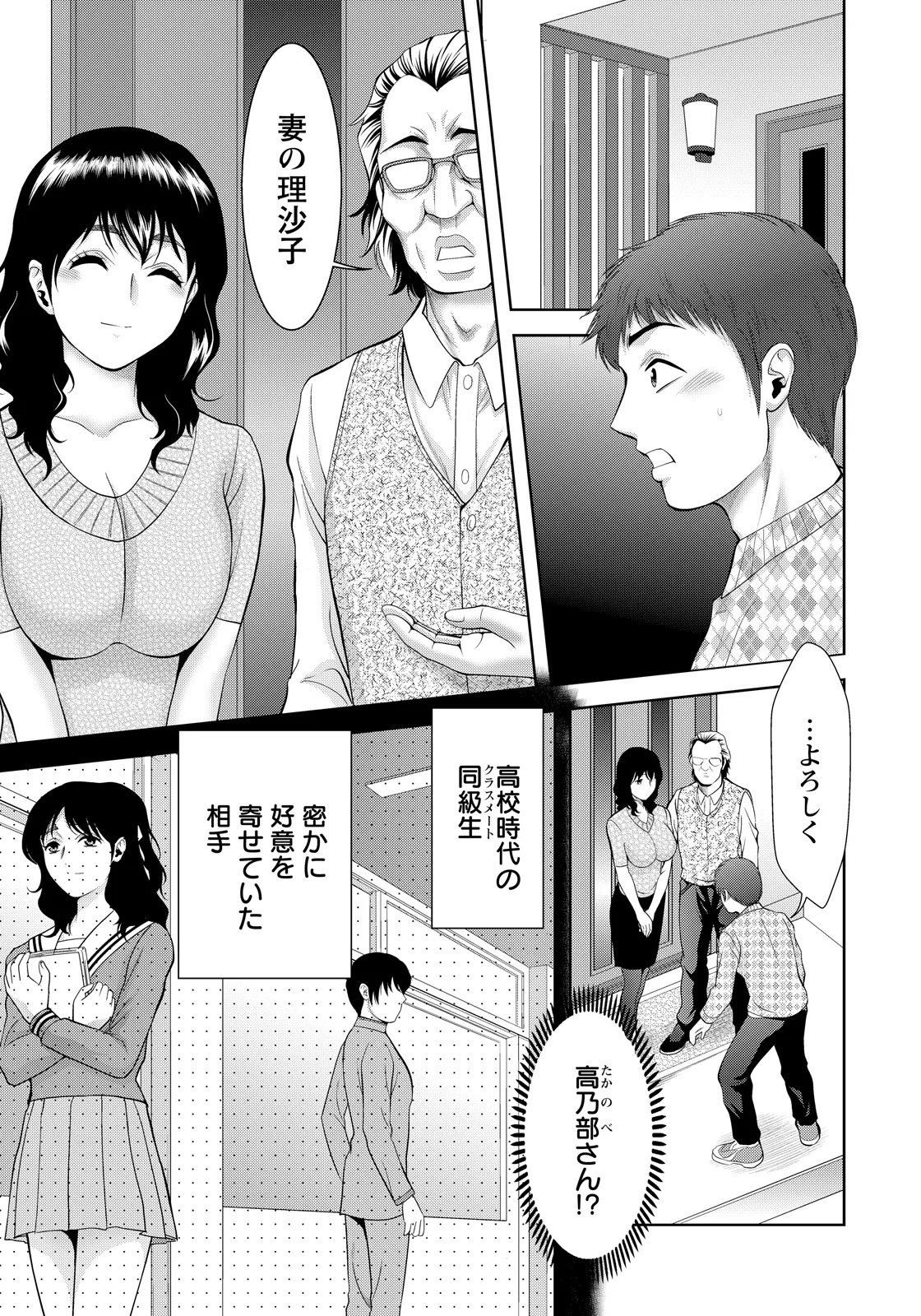 ANGEL Club 2026-06[Digital] Page 361