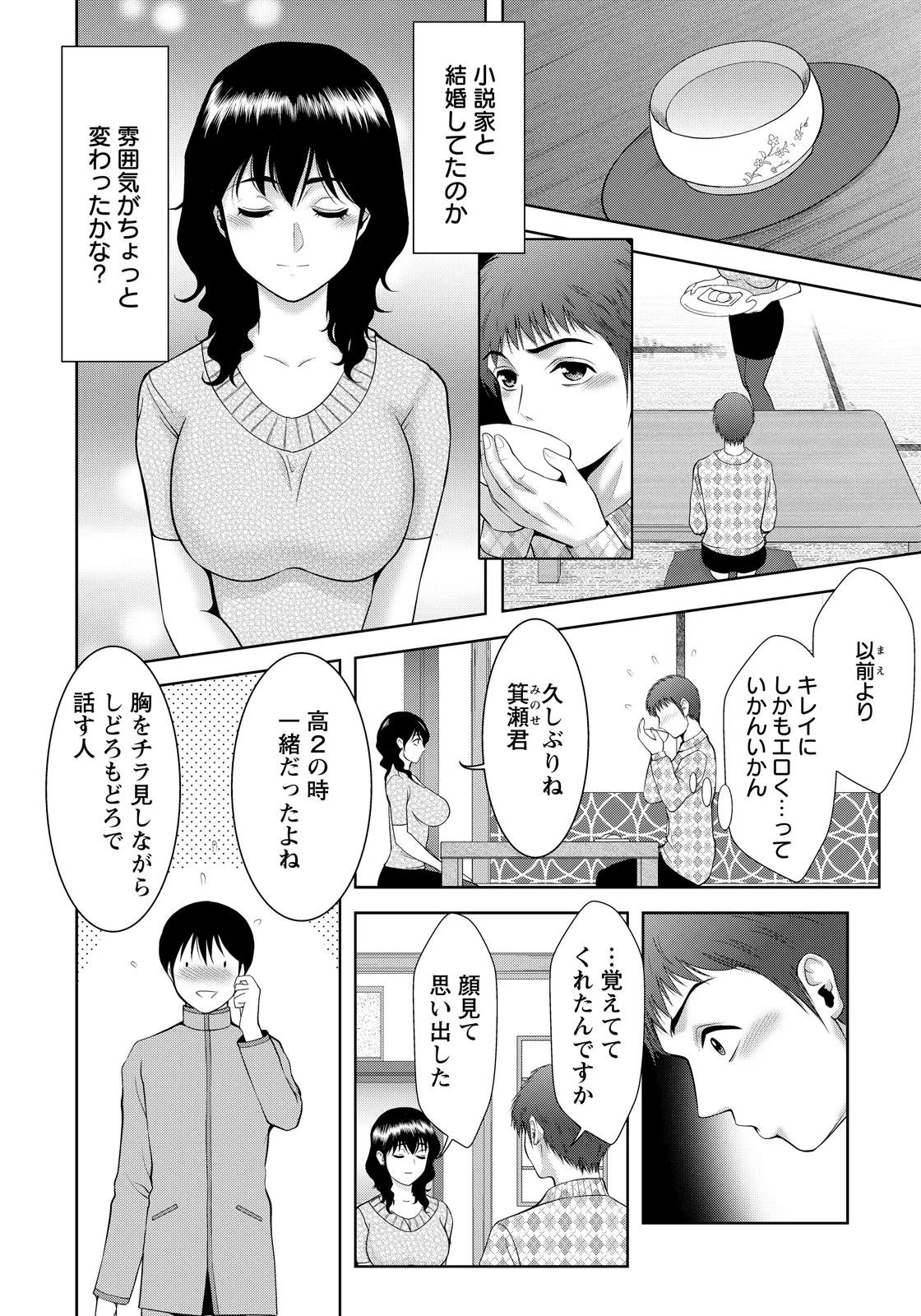ANGEL Club 2026-06[Digital] Page 362