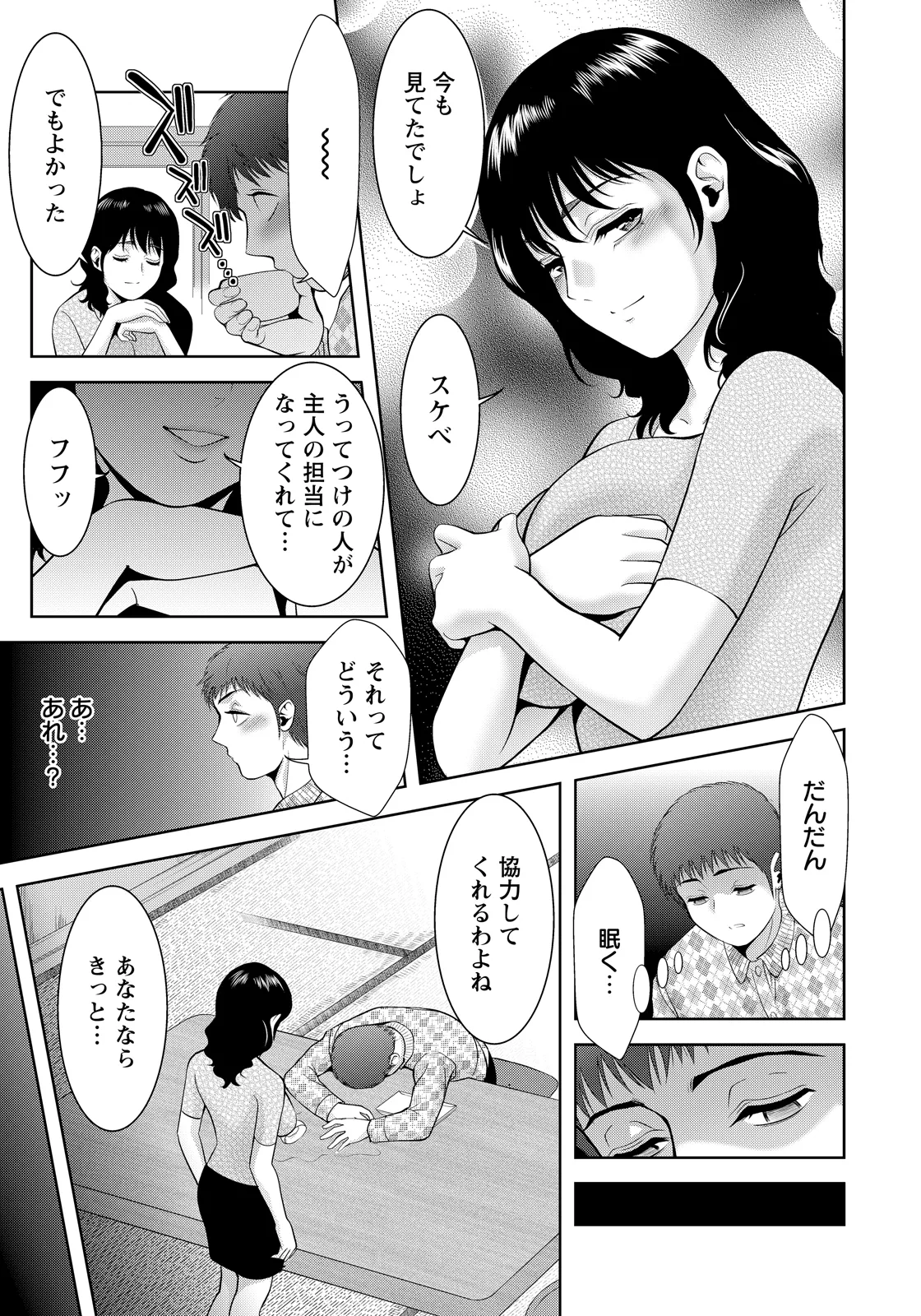 ANGEL Club 2026-06[Digital] Page 363